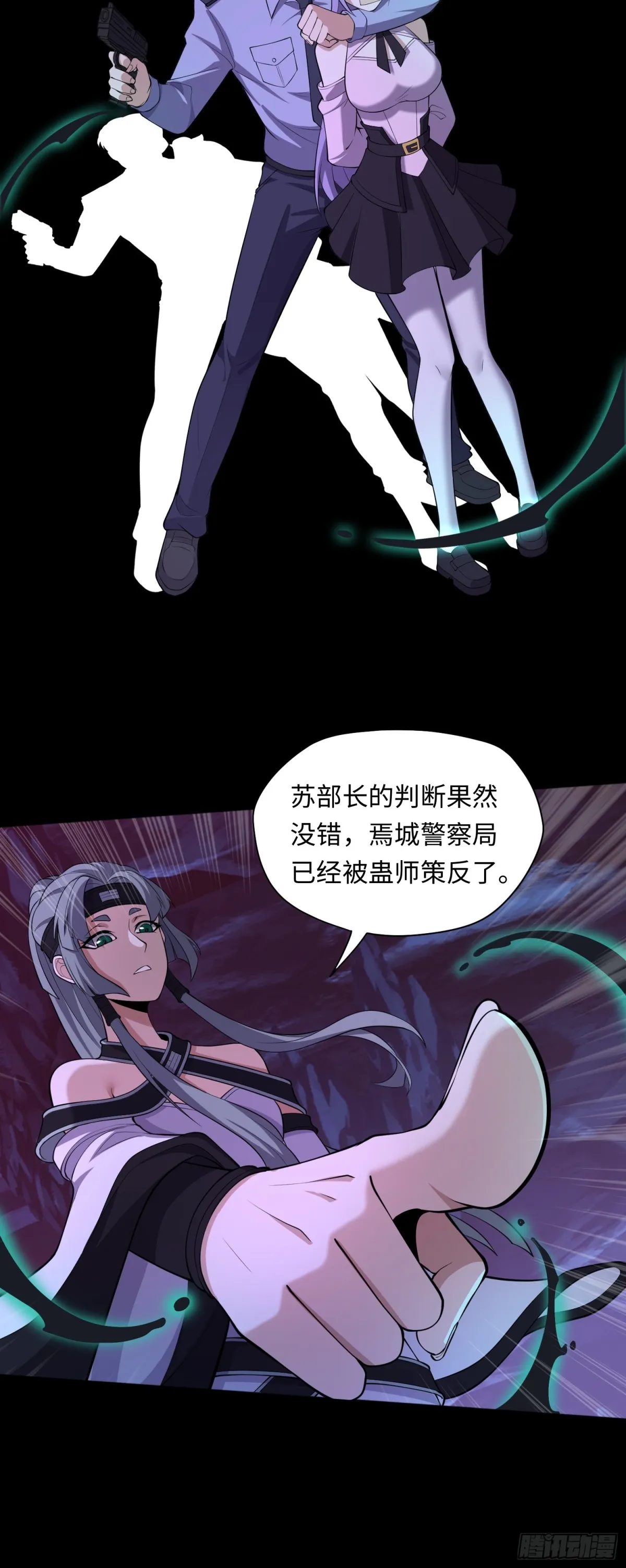 第39话 執迷不悟 第17页