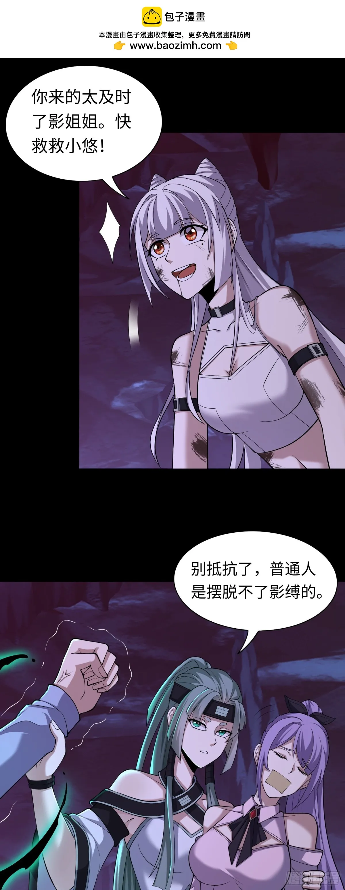 第39话 執迷不悟 第18页