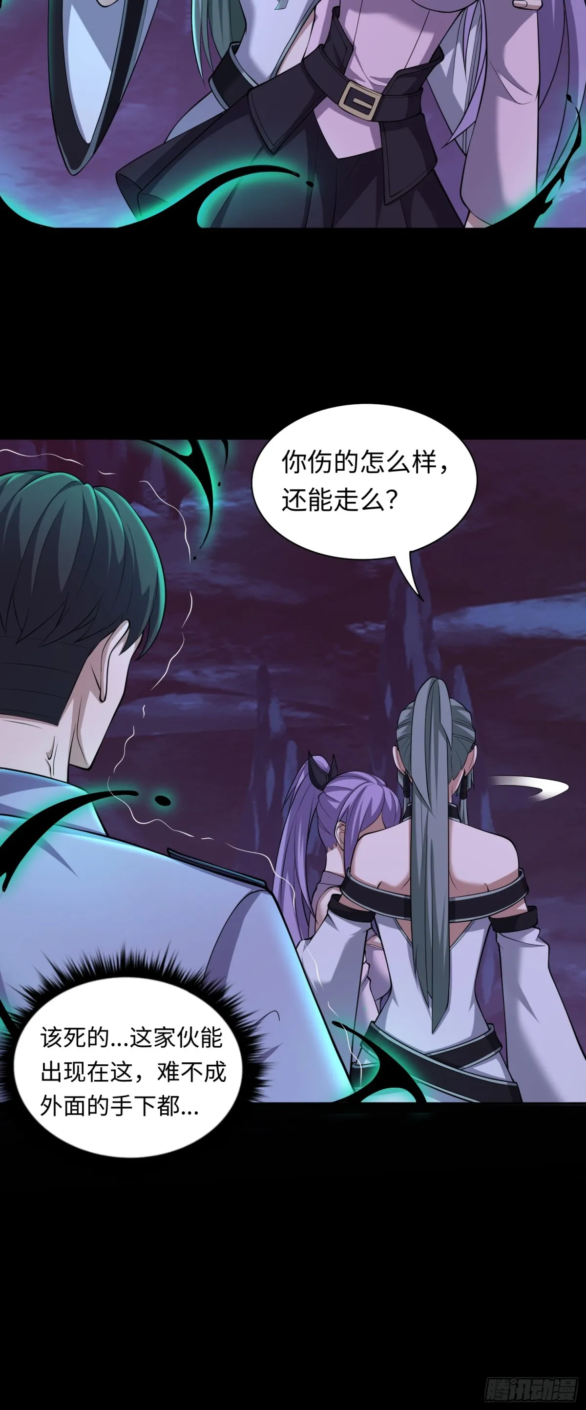 第39话 執迷不悟 第19页