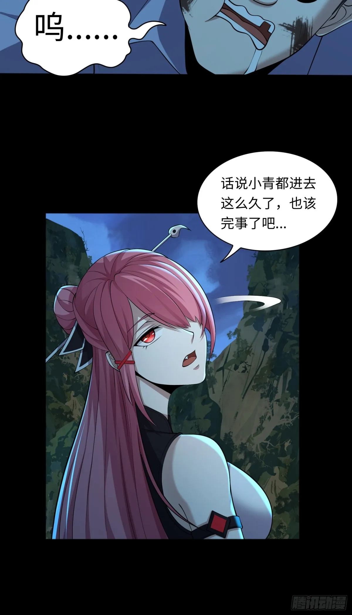 第40话 蠱母事件終！ 第4页