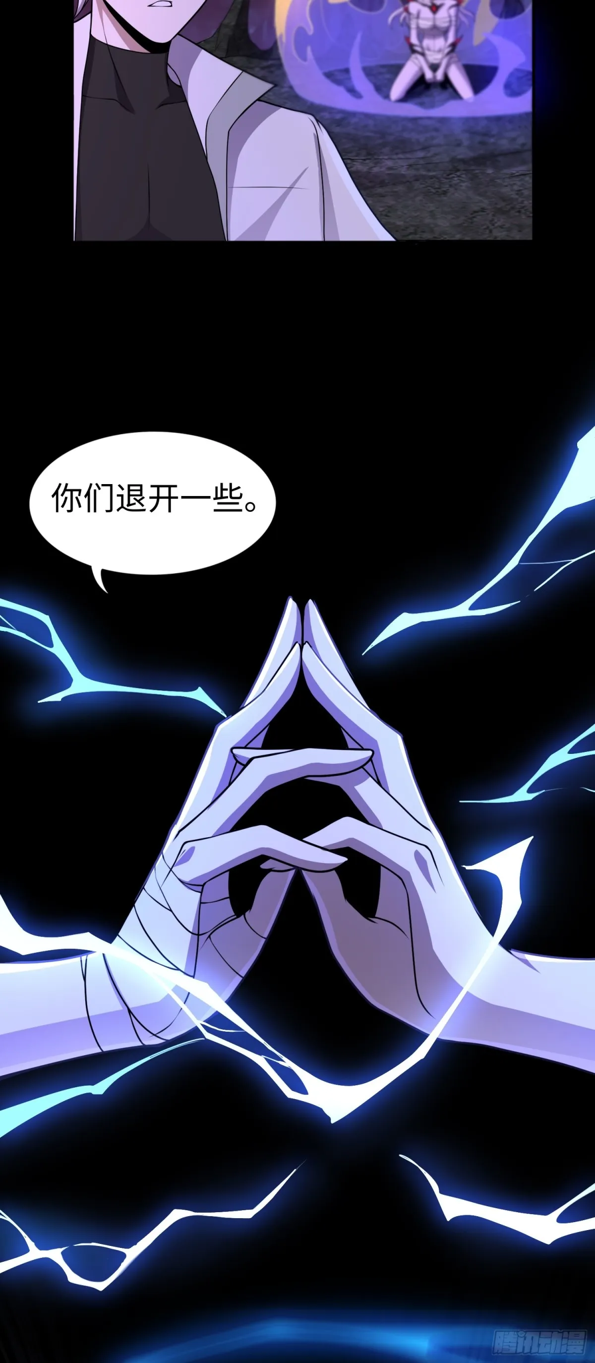 第40话 蠱母事件終！ 第6页
