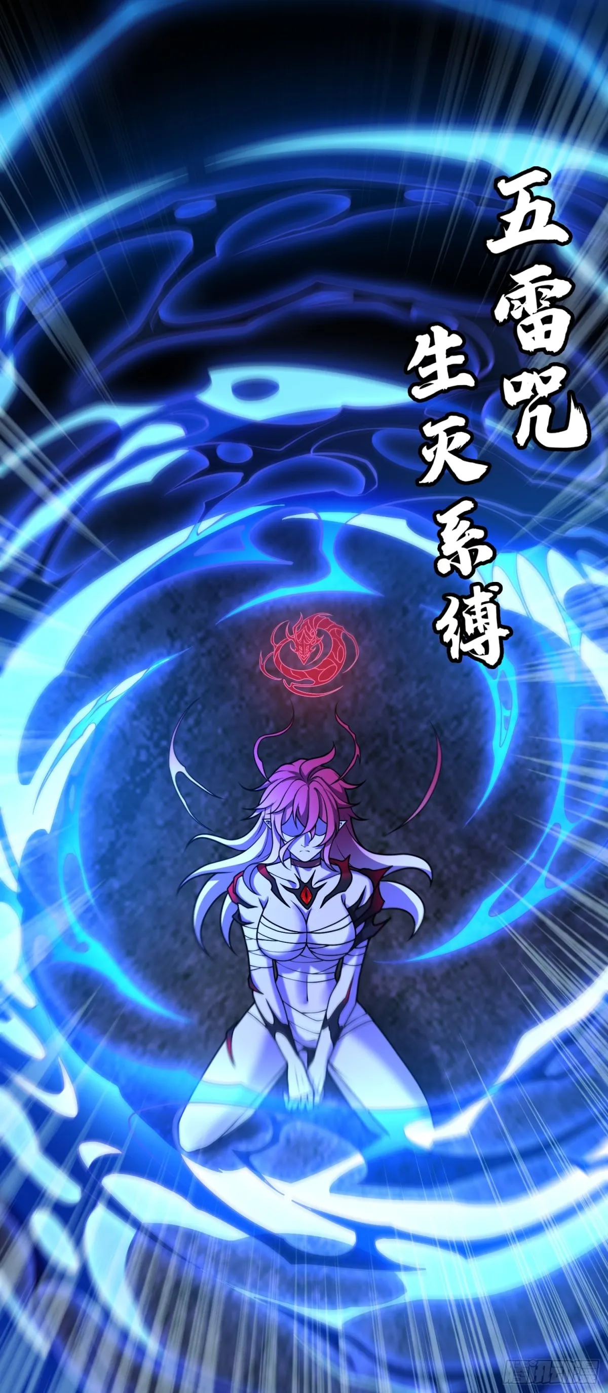 第40话 蠱母事件終！ 第7页