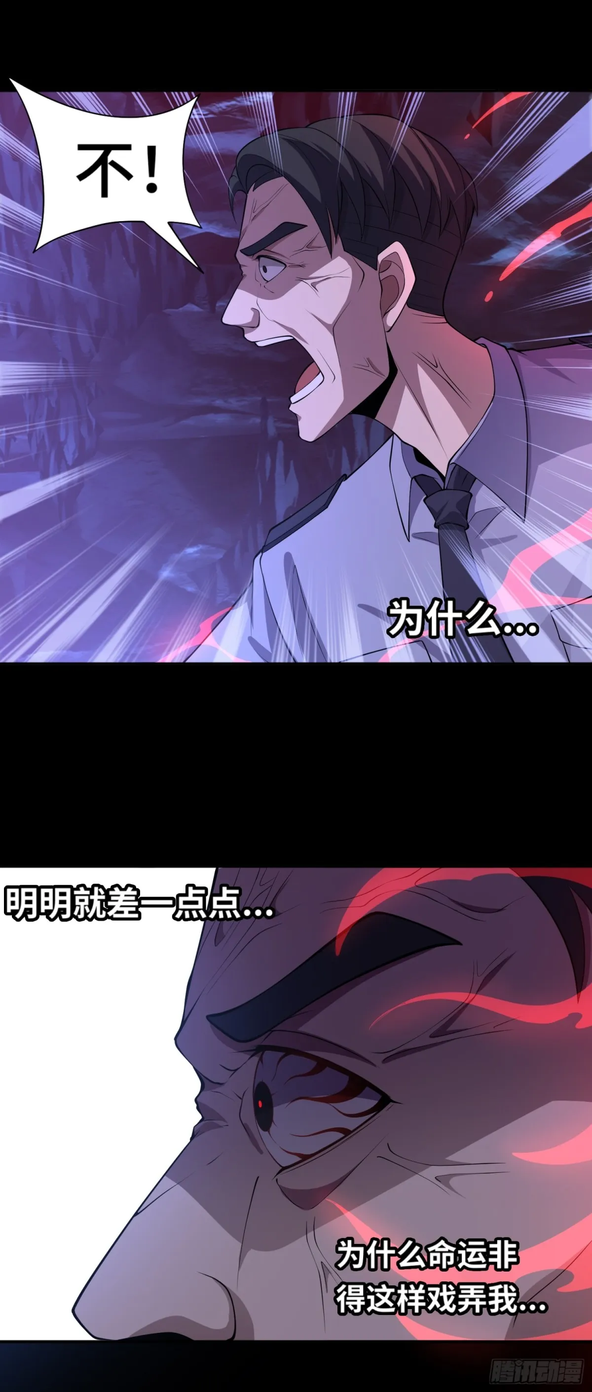 第40话 蠱母事件終！ 第9页
