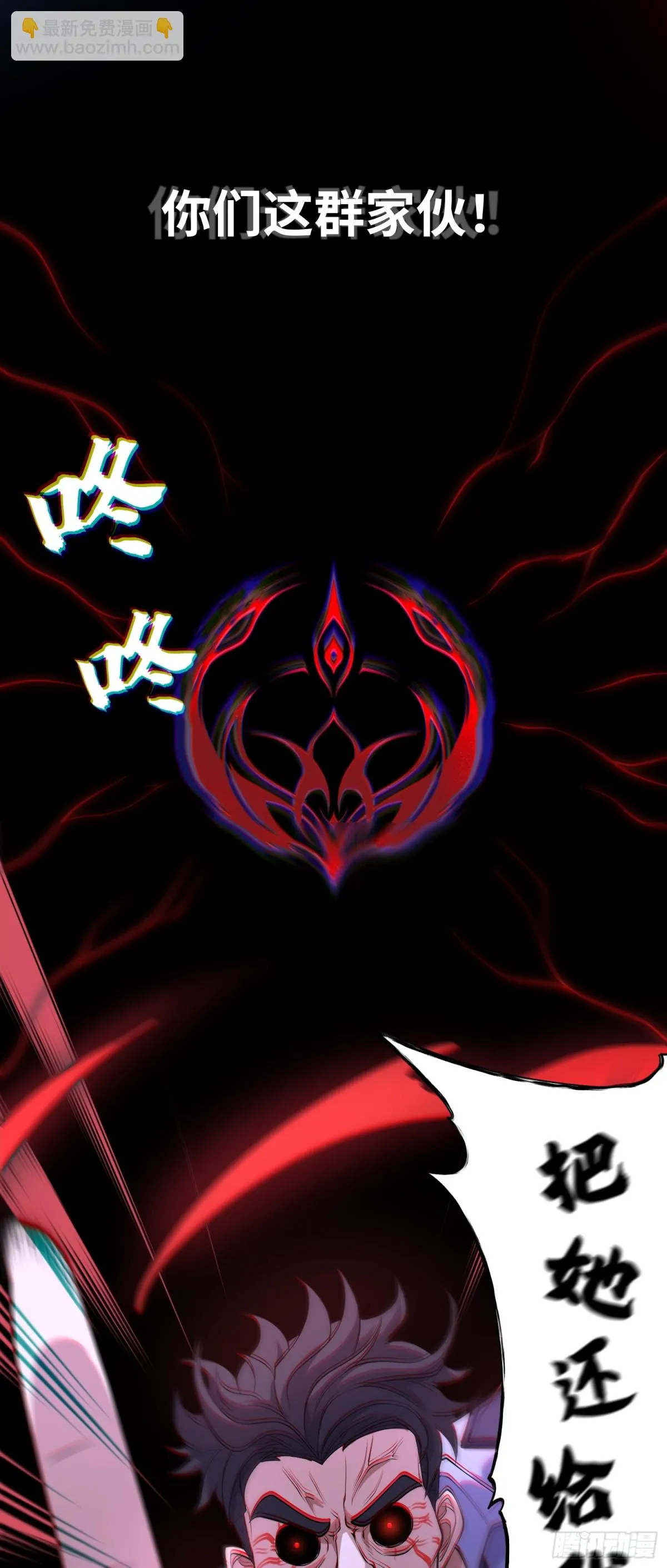 第40话 蠱母事件終！ 第10页