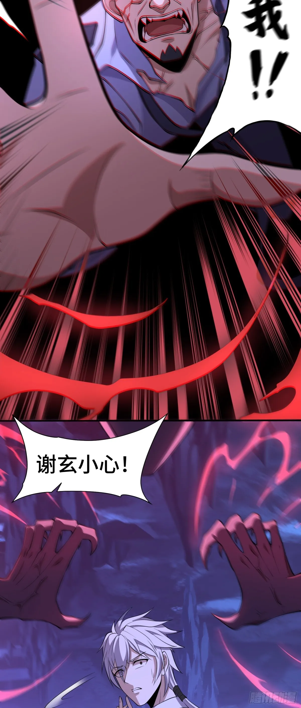 第40话 蠱母事件終！ 第11页