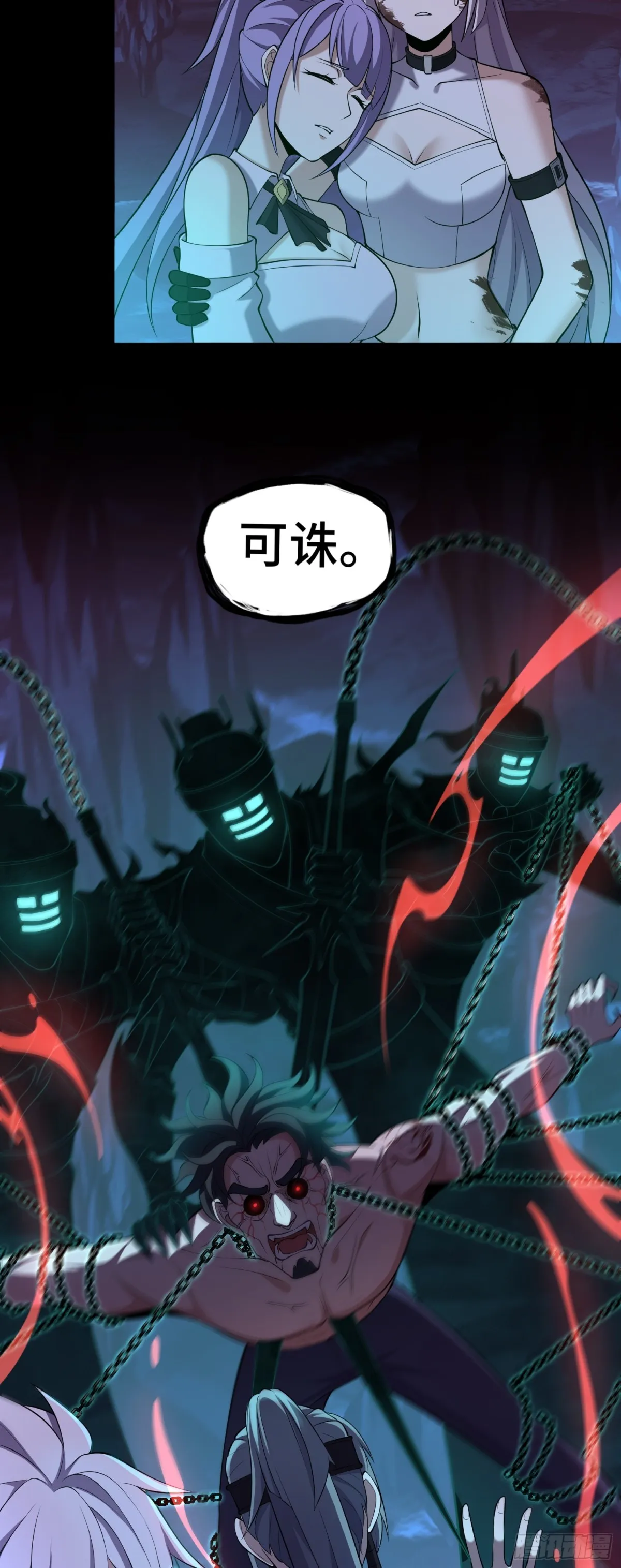 第40话 蠱母事件終！ 第14页