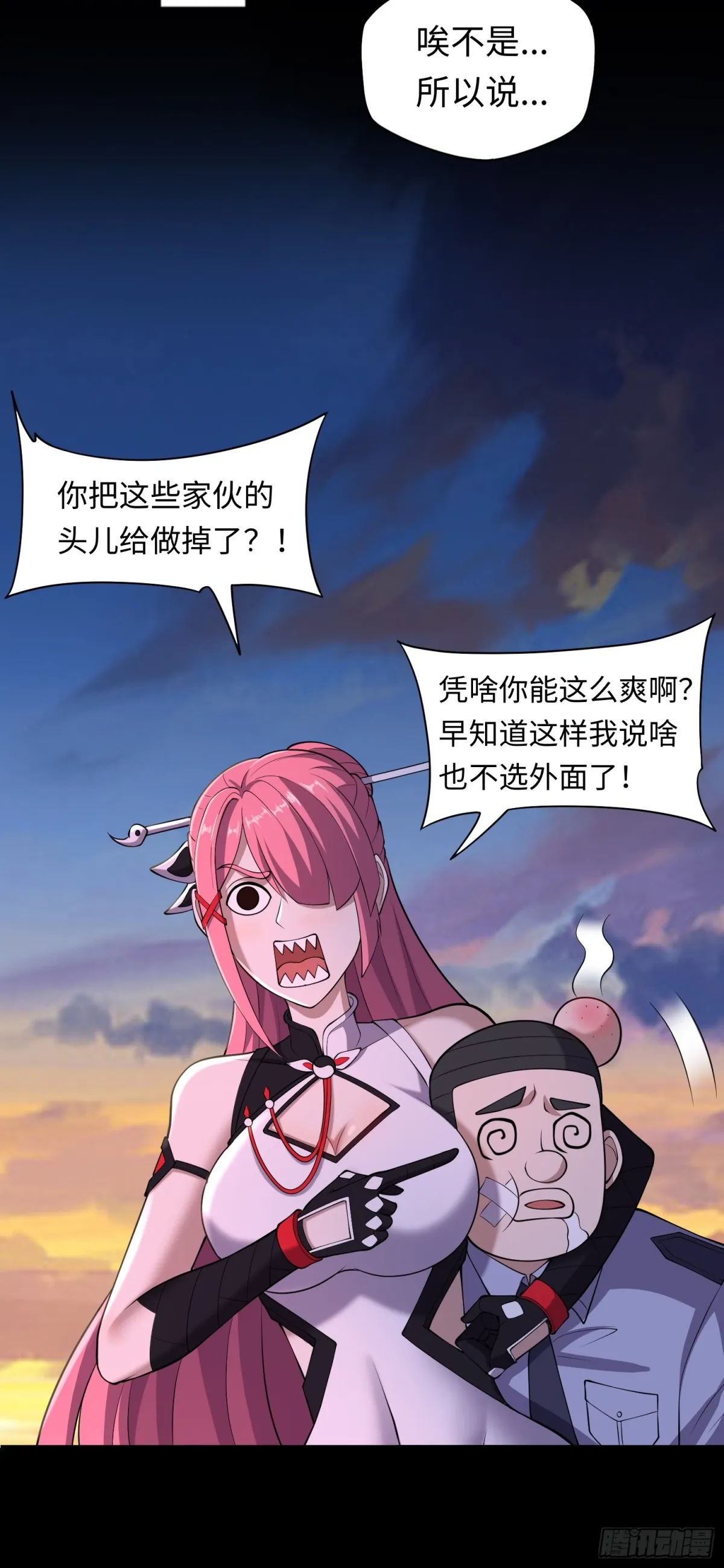第40话 蠱母事件終！ 第18页