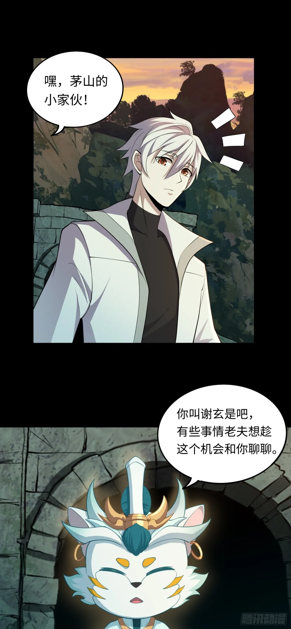 第40话 蠱母事件終！ 第21页