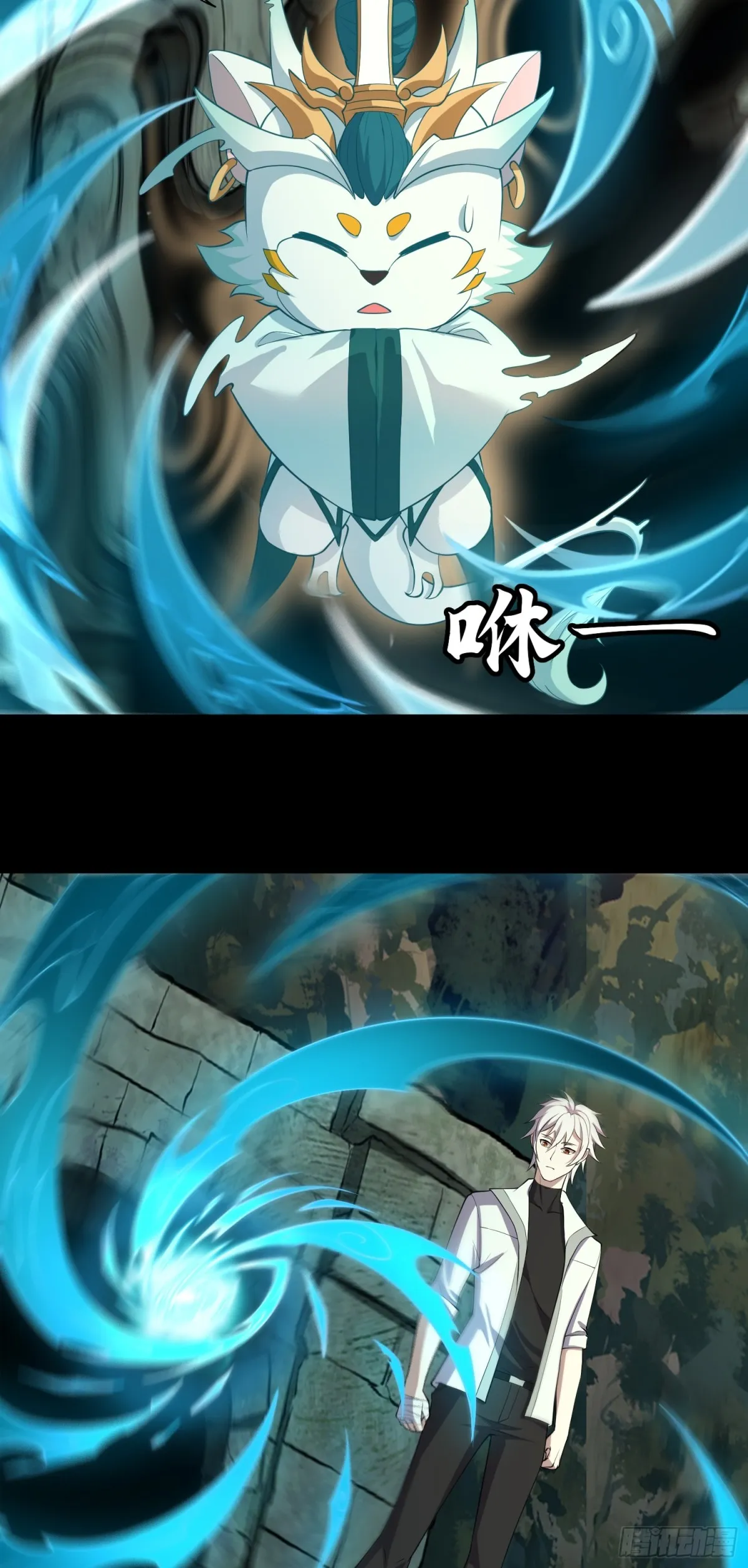 第41话 監天部由來！ 第3页