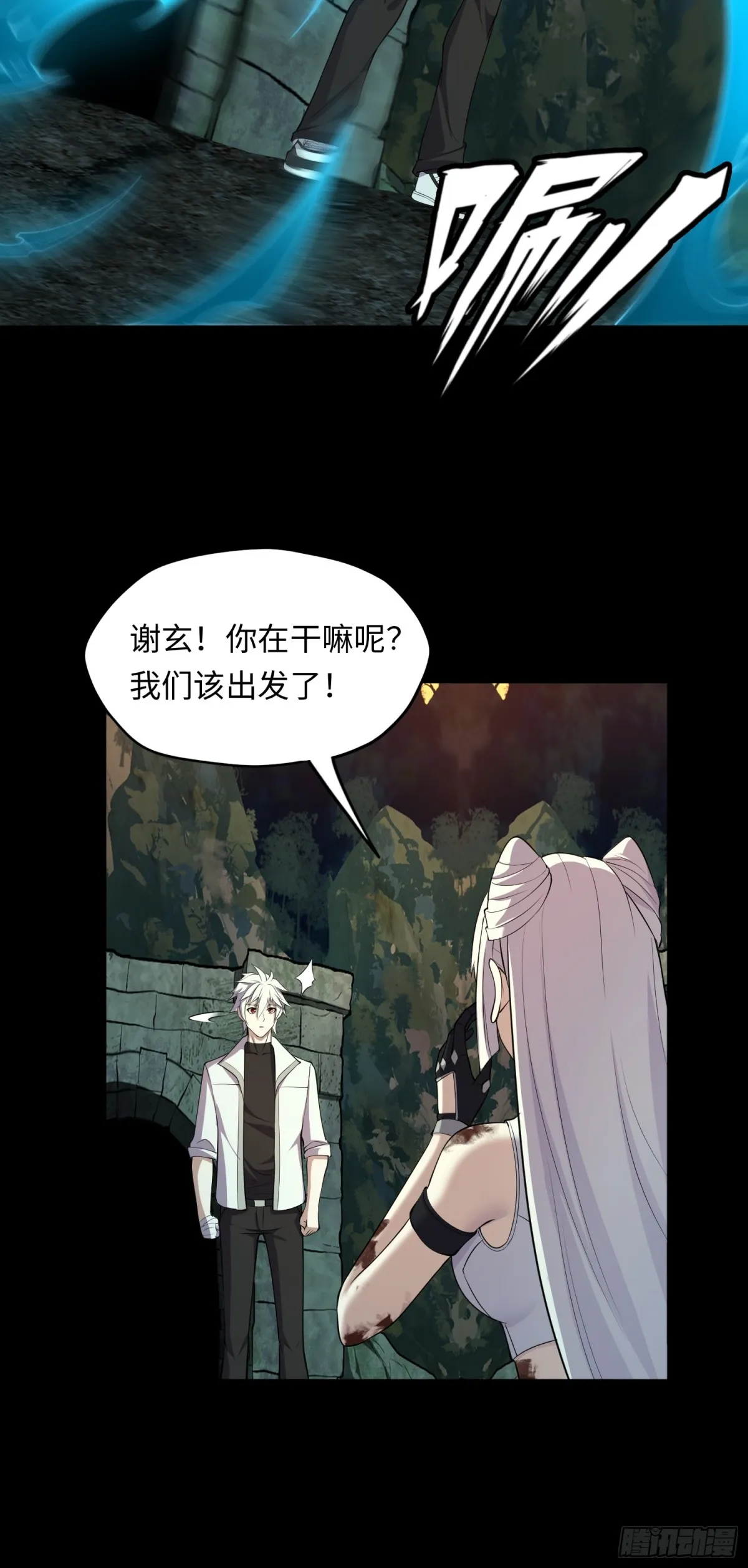 第41话 監天部由來！ 第4页