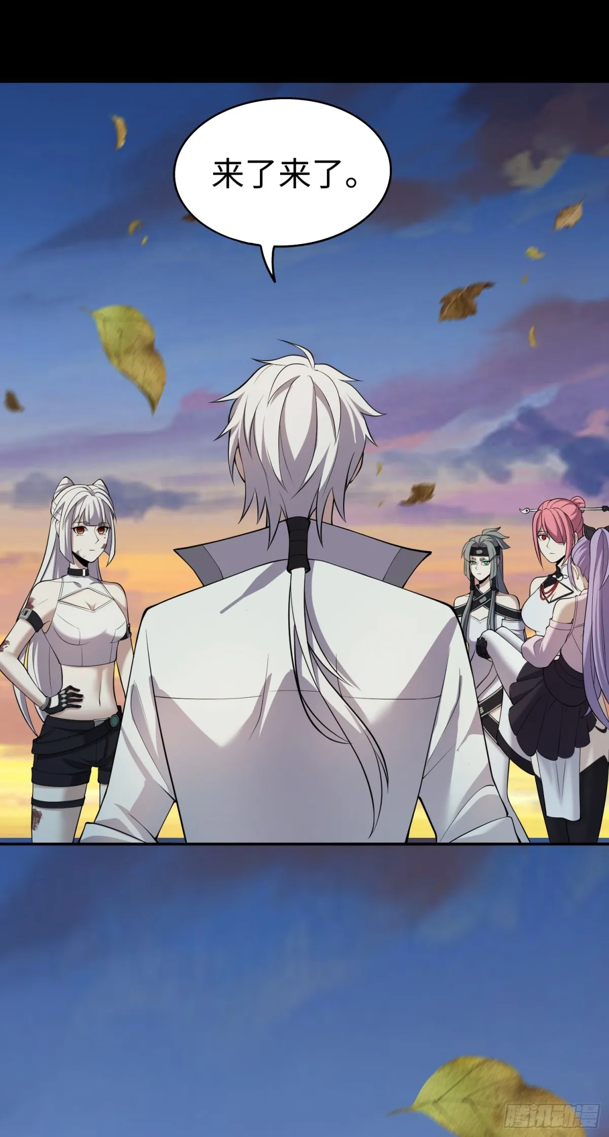 第41话 監天部由來！ 第5页