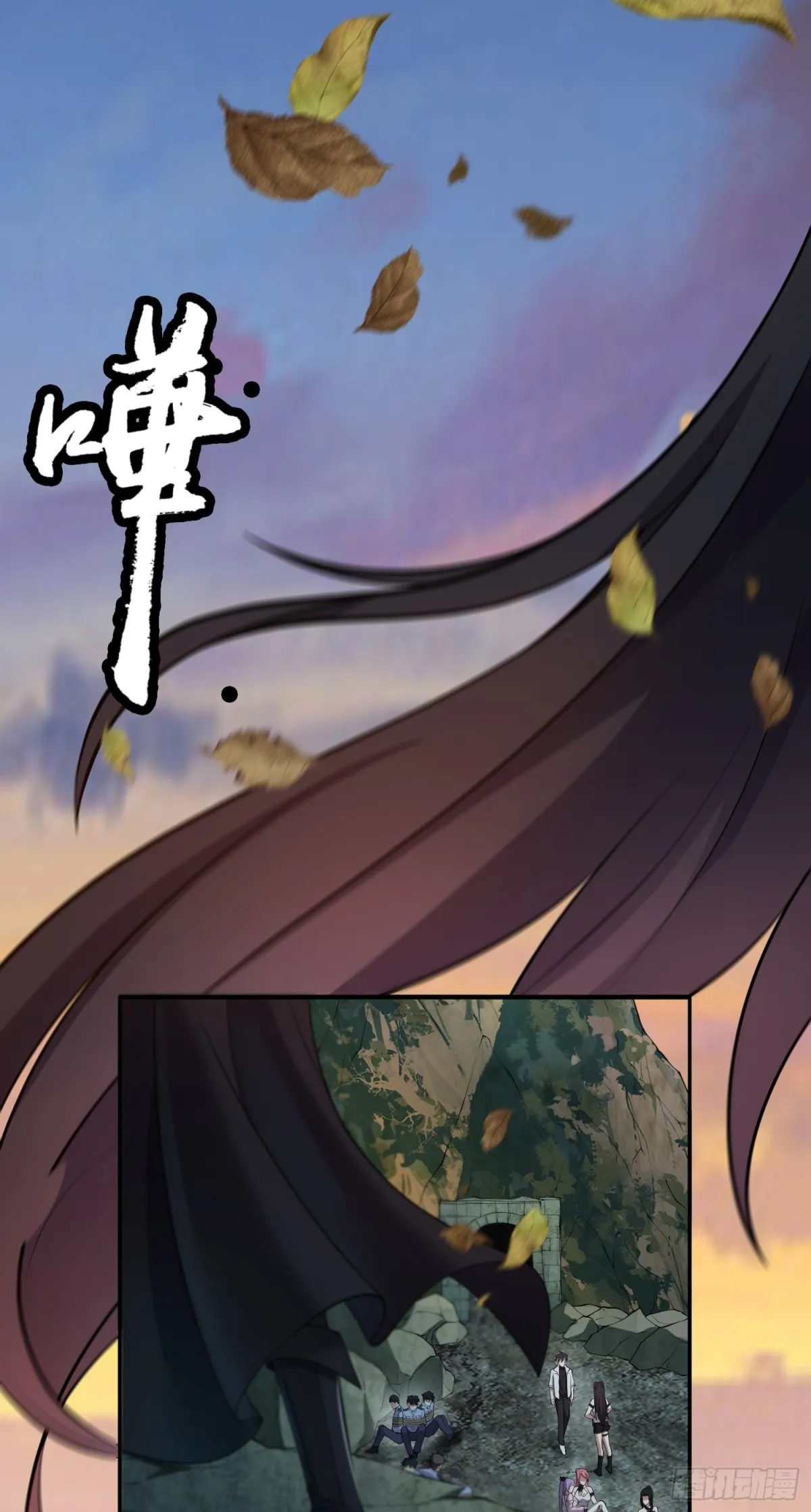 第41话 監天部由來！ 第6页