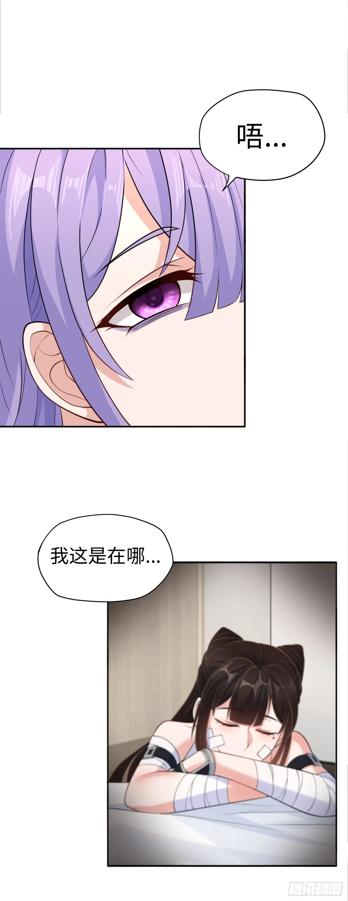 第41话 監天部由來！ 第10页