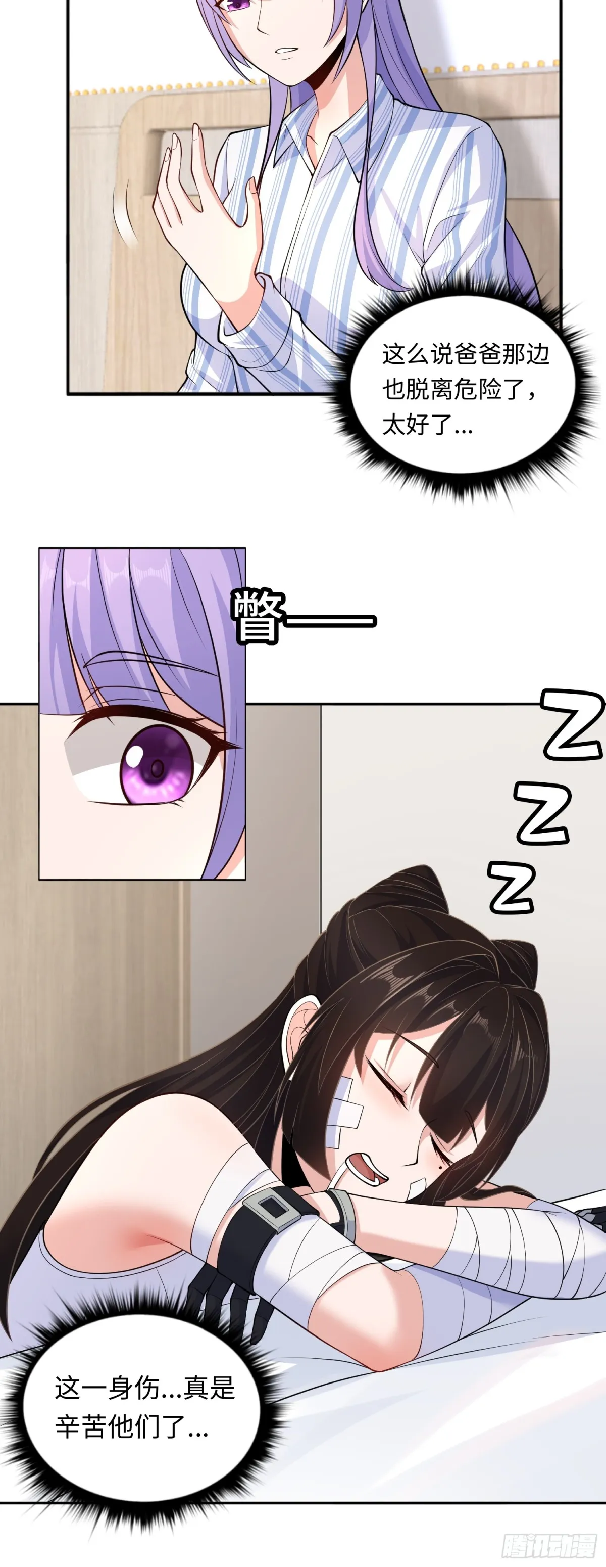 第41话 監天部由來！ 第12页