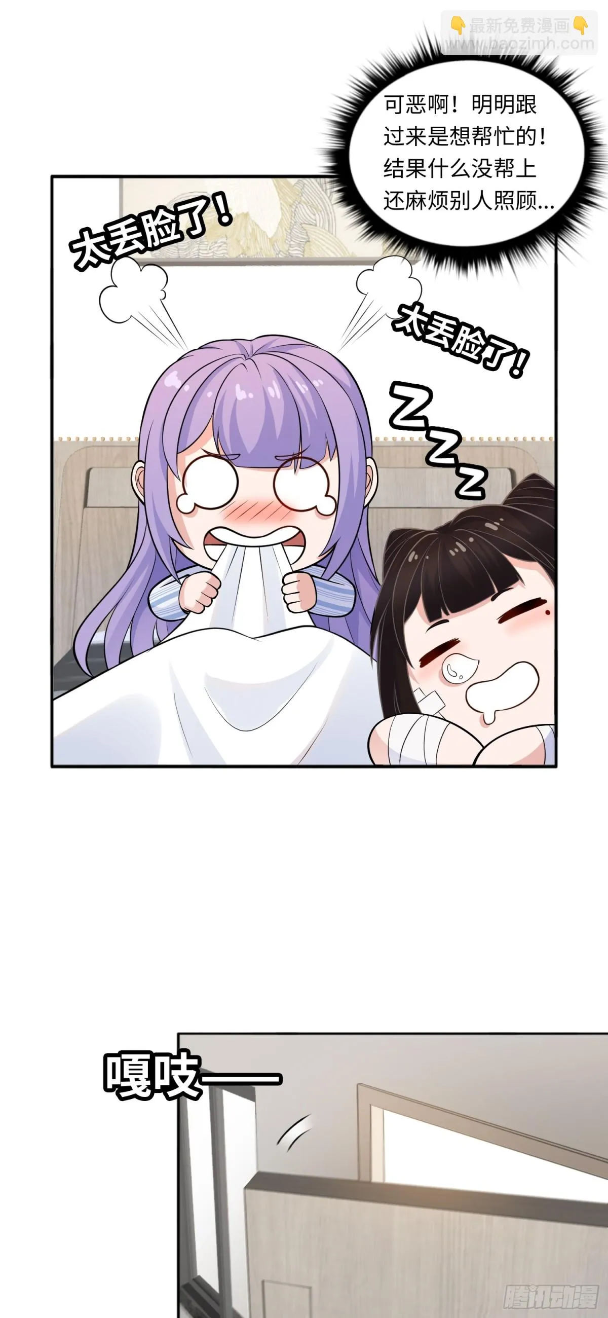 第41话 監天部由來！ 第13页