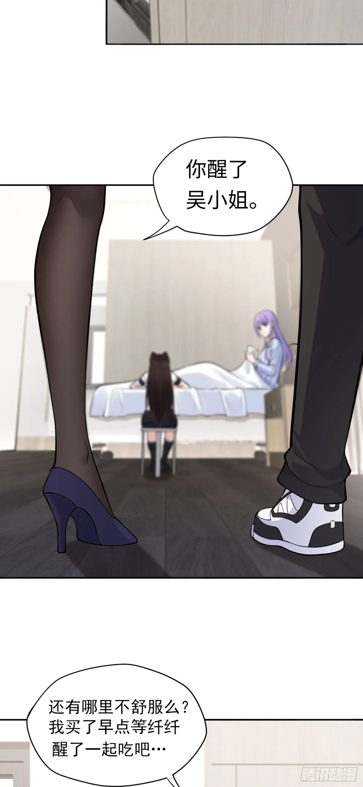 第41话 監天部由來！ 第14页