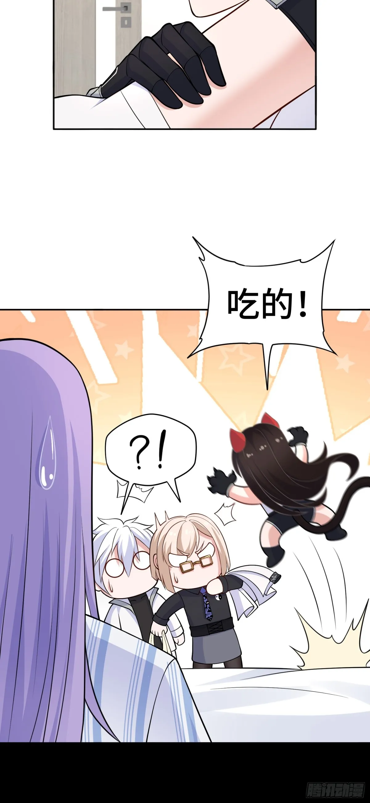 第41话 監天部由來！ 第16页