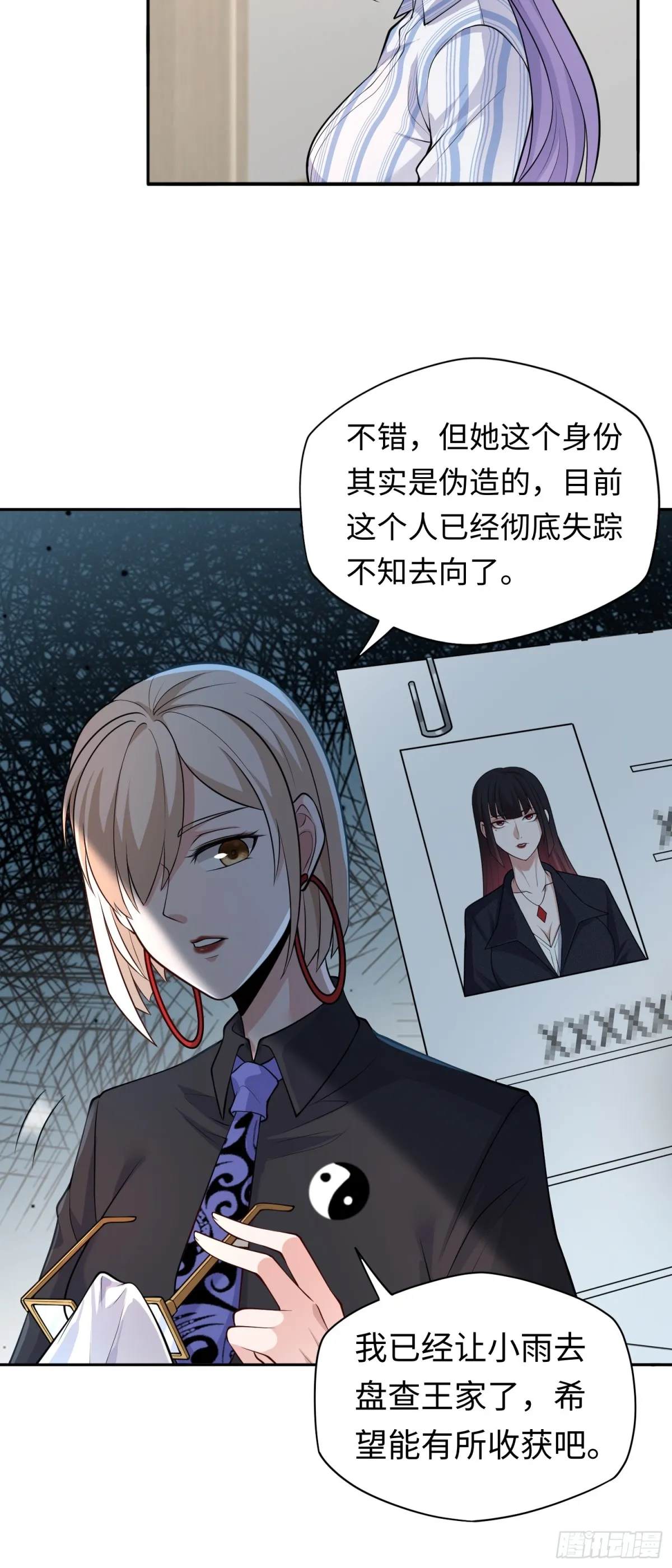 第41话 監天部由來！ 第20页