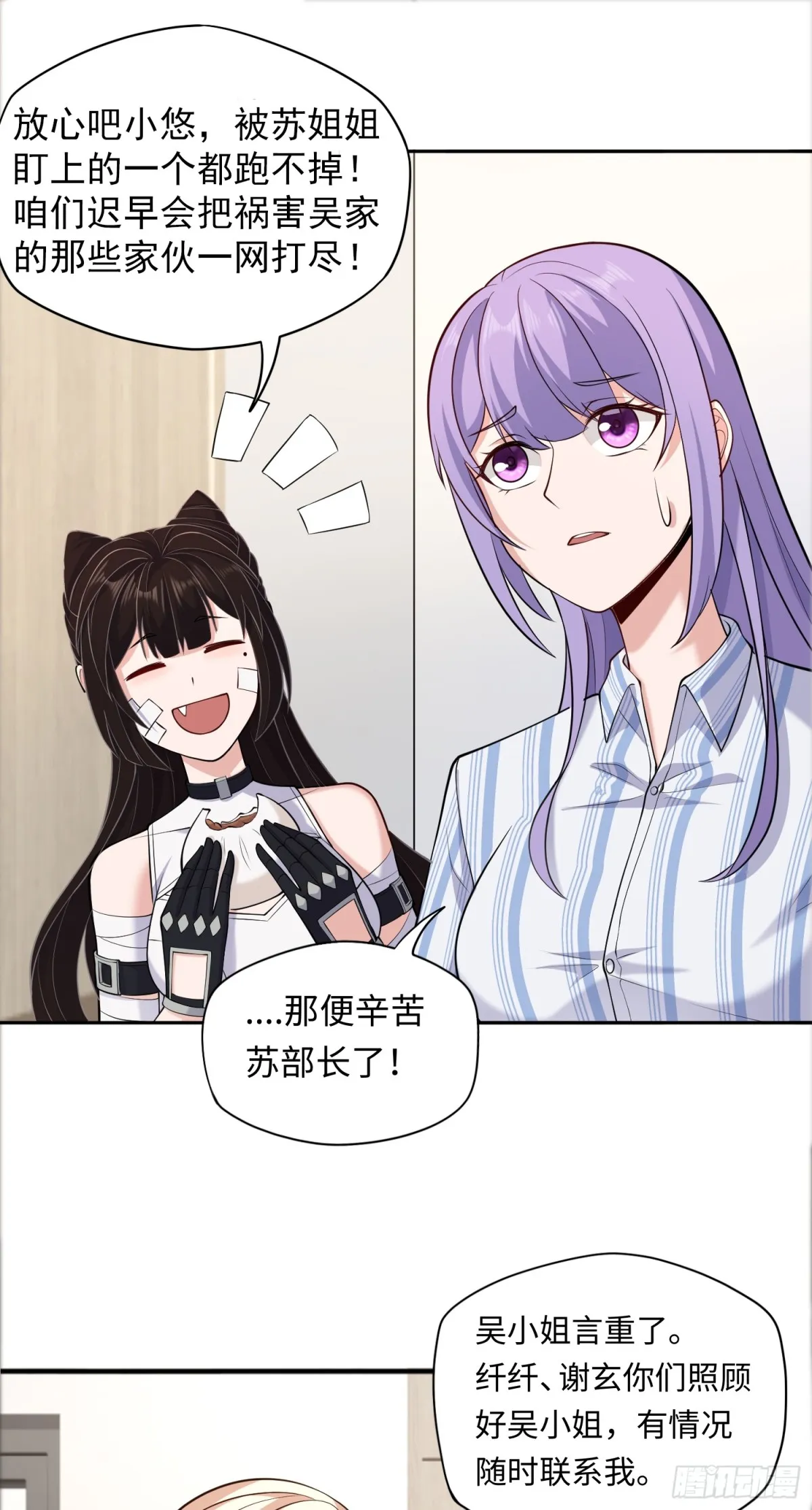 第41话 監天部由來！ 第21页