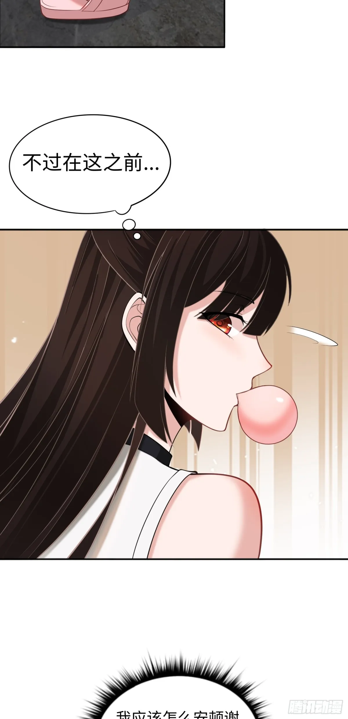 第42话 神秘女人？ 第25页