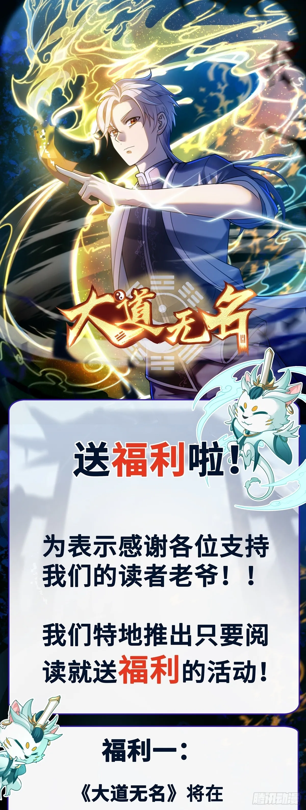 第42话 神秘女人？ 第30页