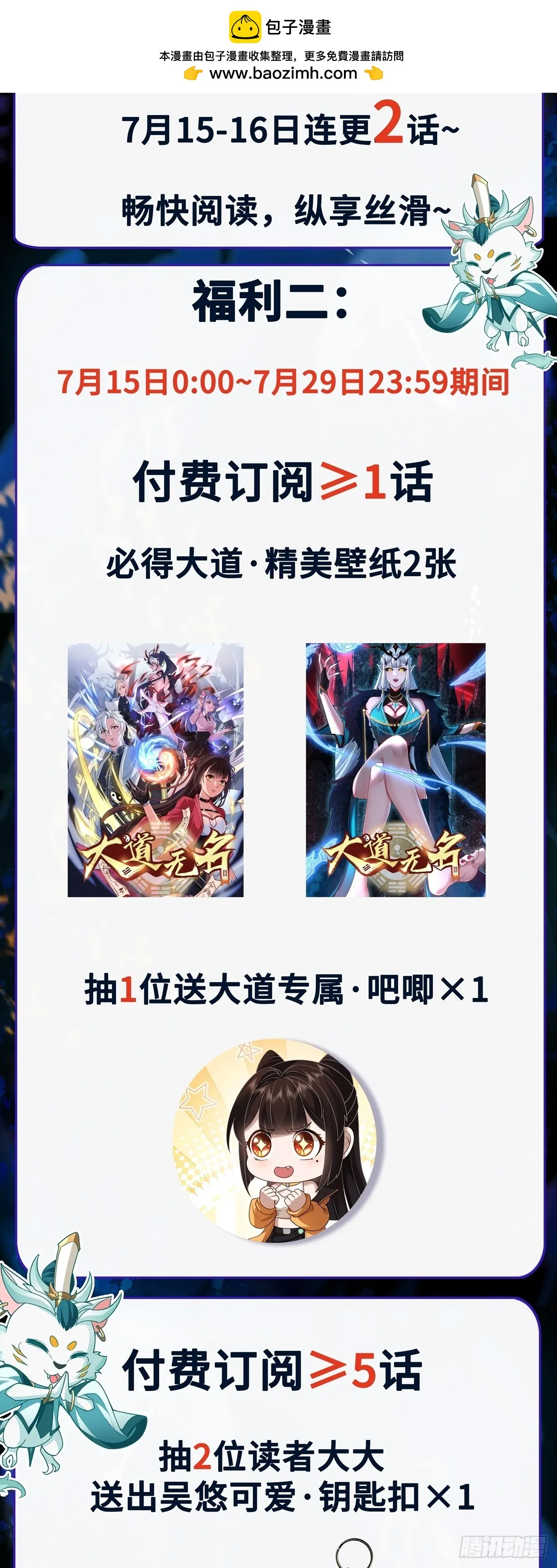 第42话 神秘女人？ 第31页