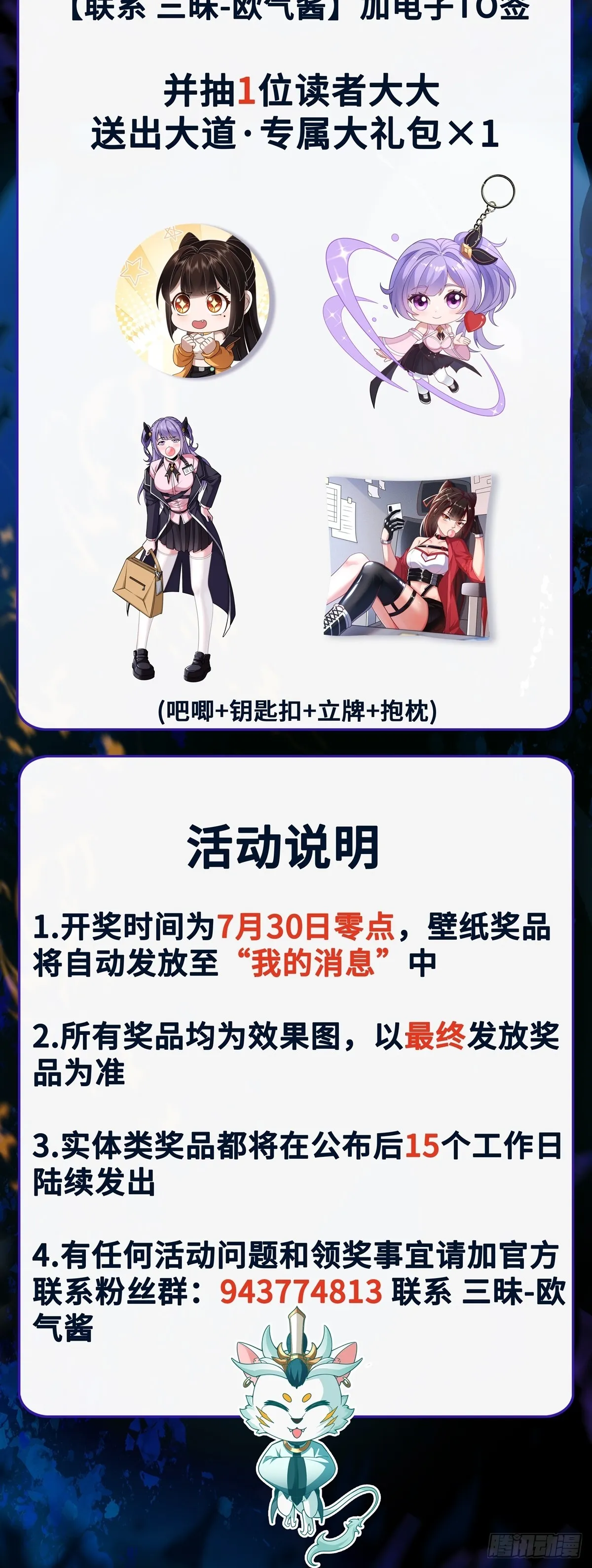 第42话 神秘女人？ 第33页