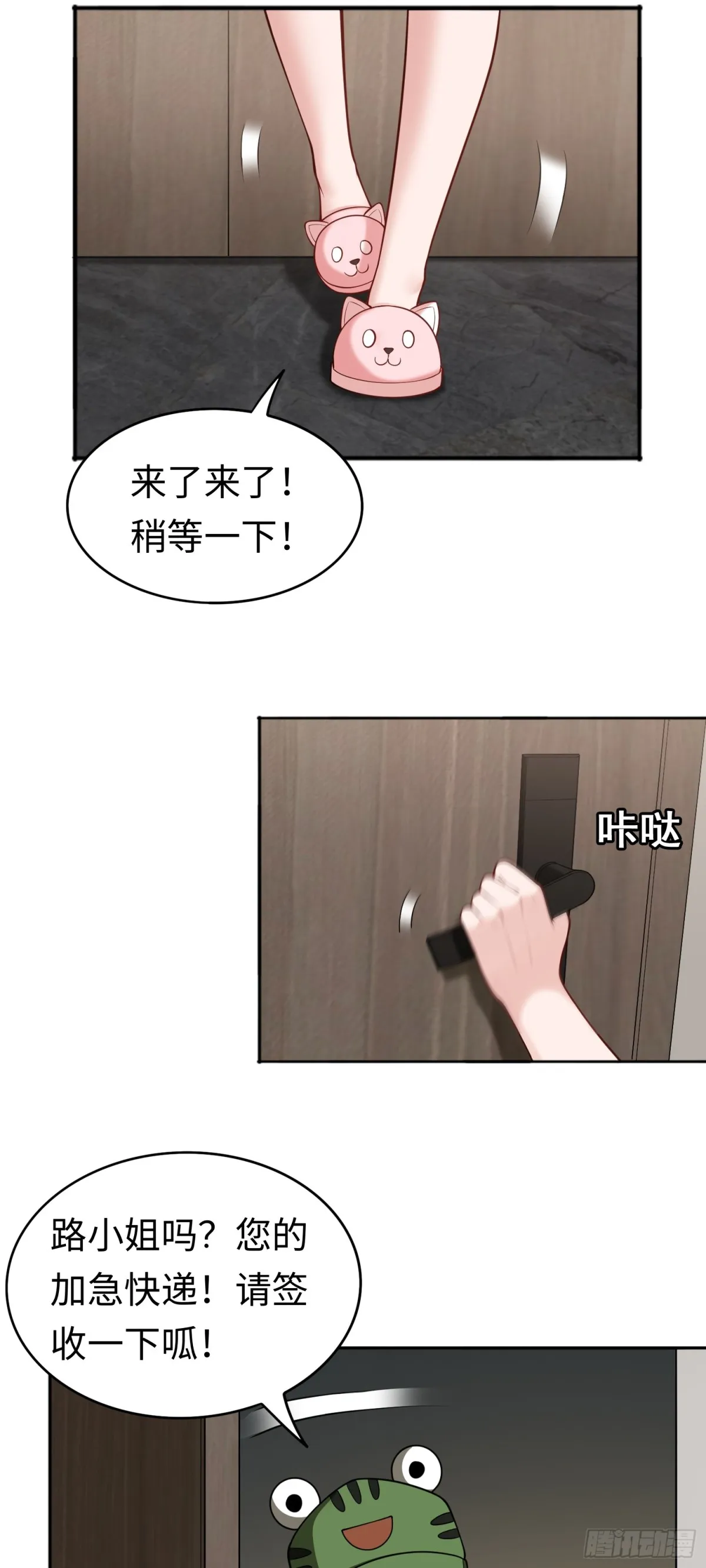 第43话 我不是廢物！！ 第3页