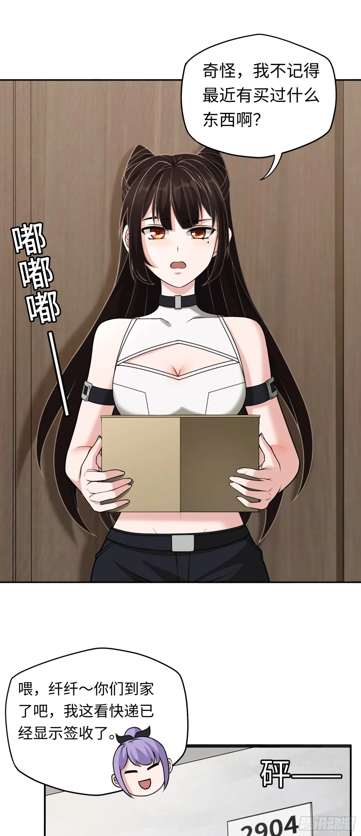 第43话 我不是廢物！！ 第5页
