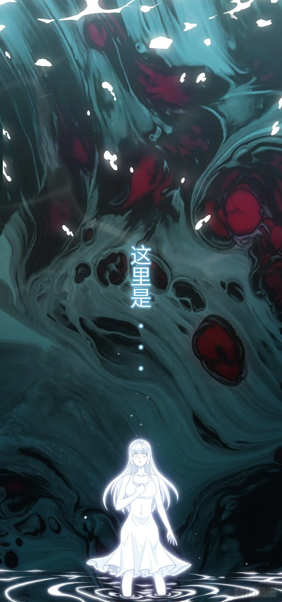 第43话 我不是廢物！！ 第10页