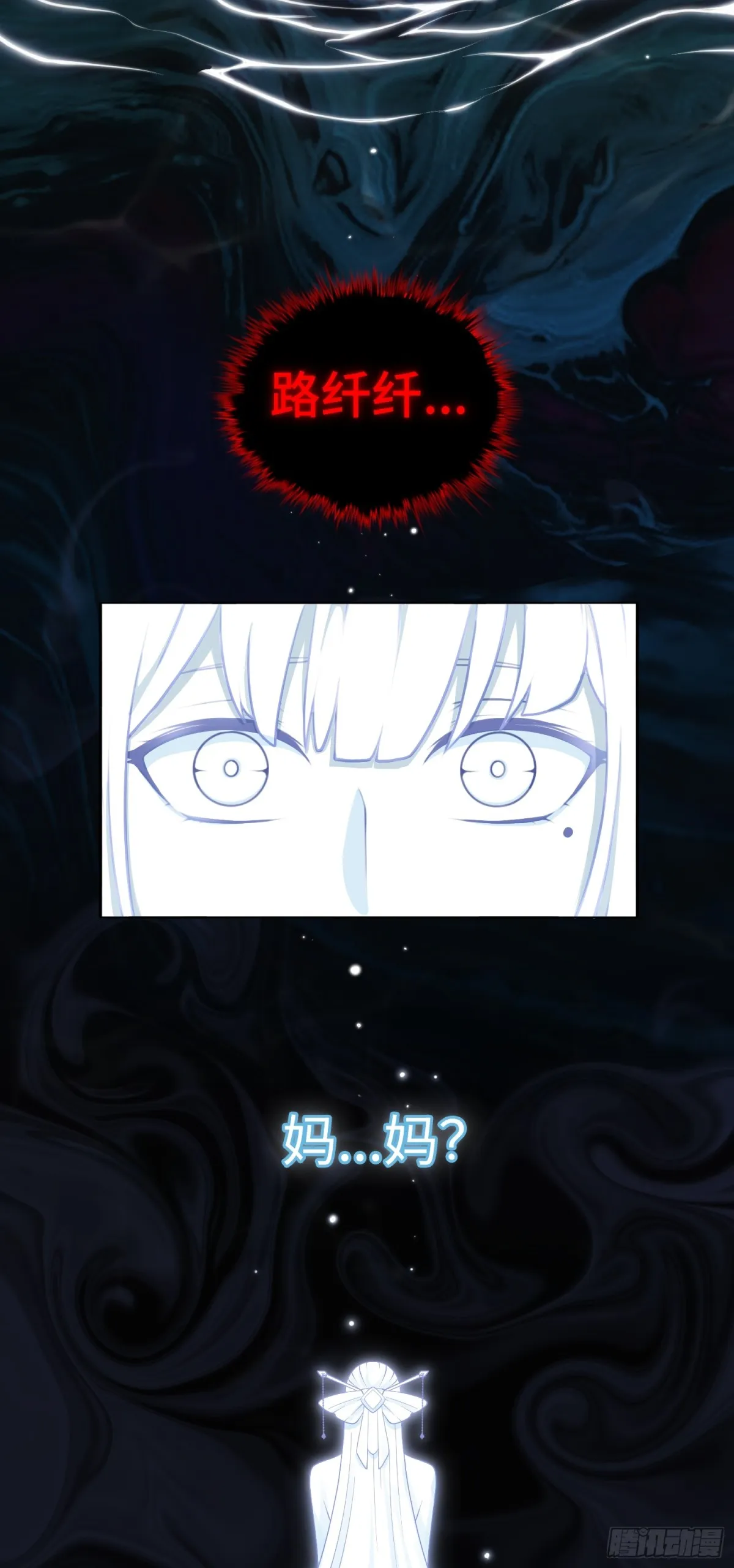 第43话 我不是廢物！！ 第11页