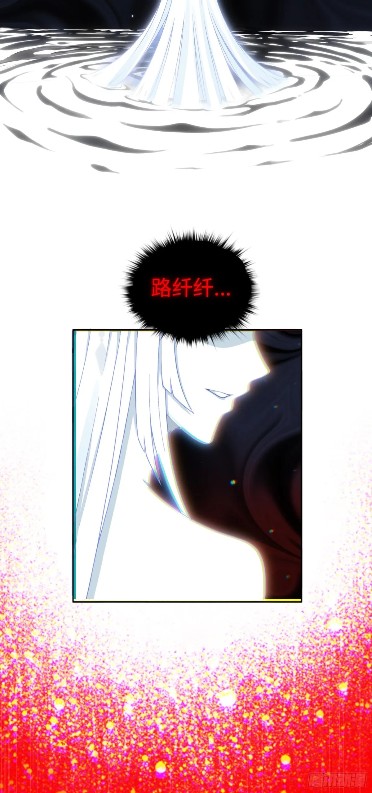 第43话 我不是廢物！！ 第12页