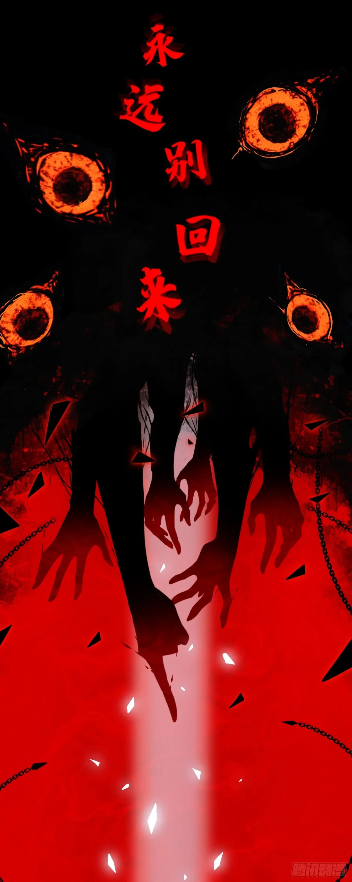 第43话 我不是廢物！！ 第18页