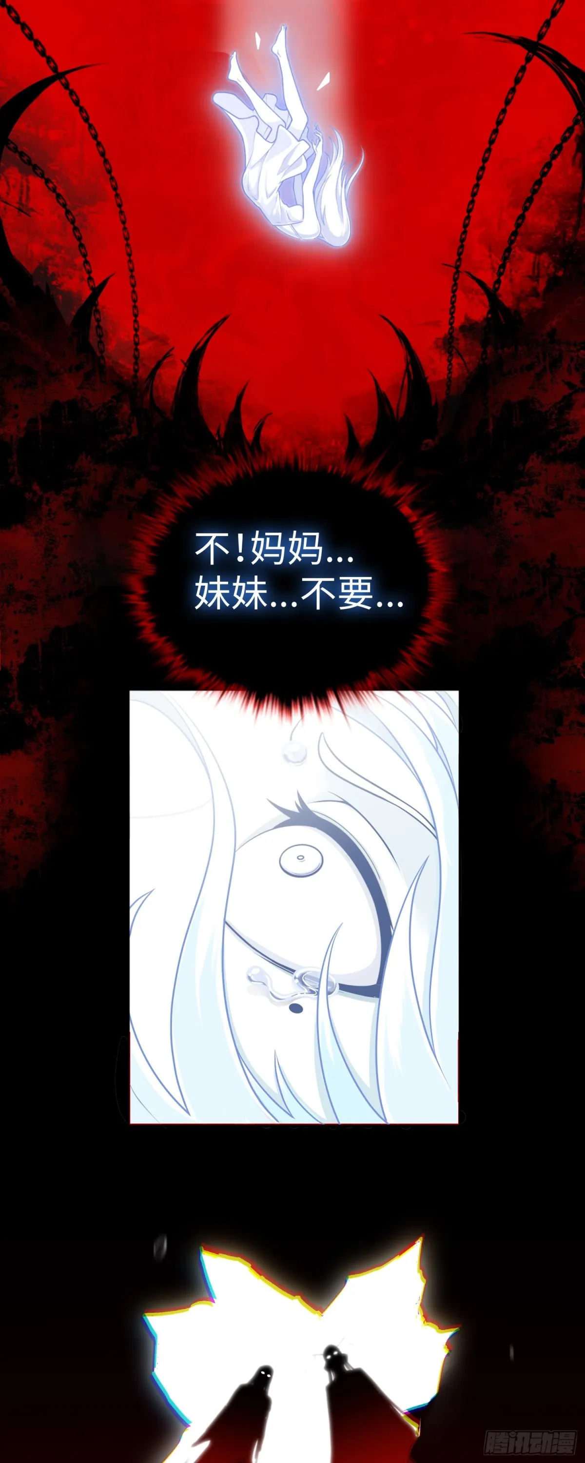 第43话 我不是廢物！！ 第19页