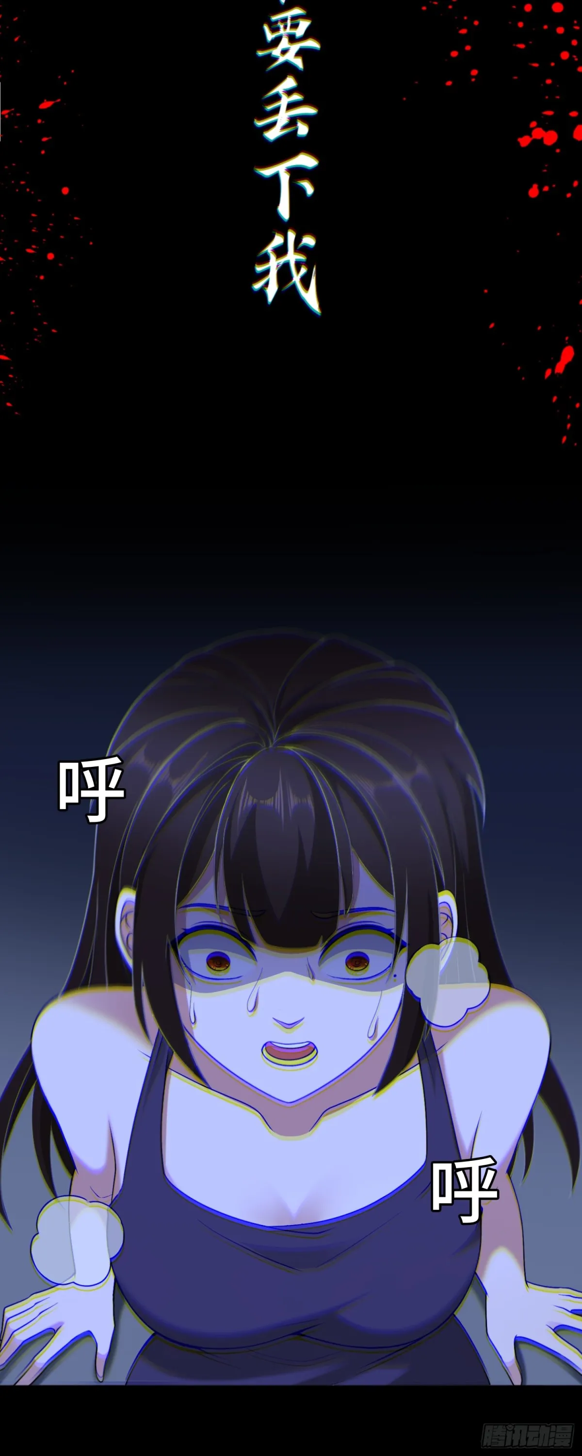 第43话 我不是廢物！！ 第21页