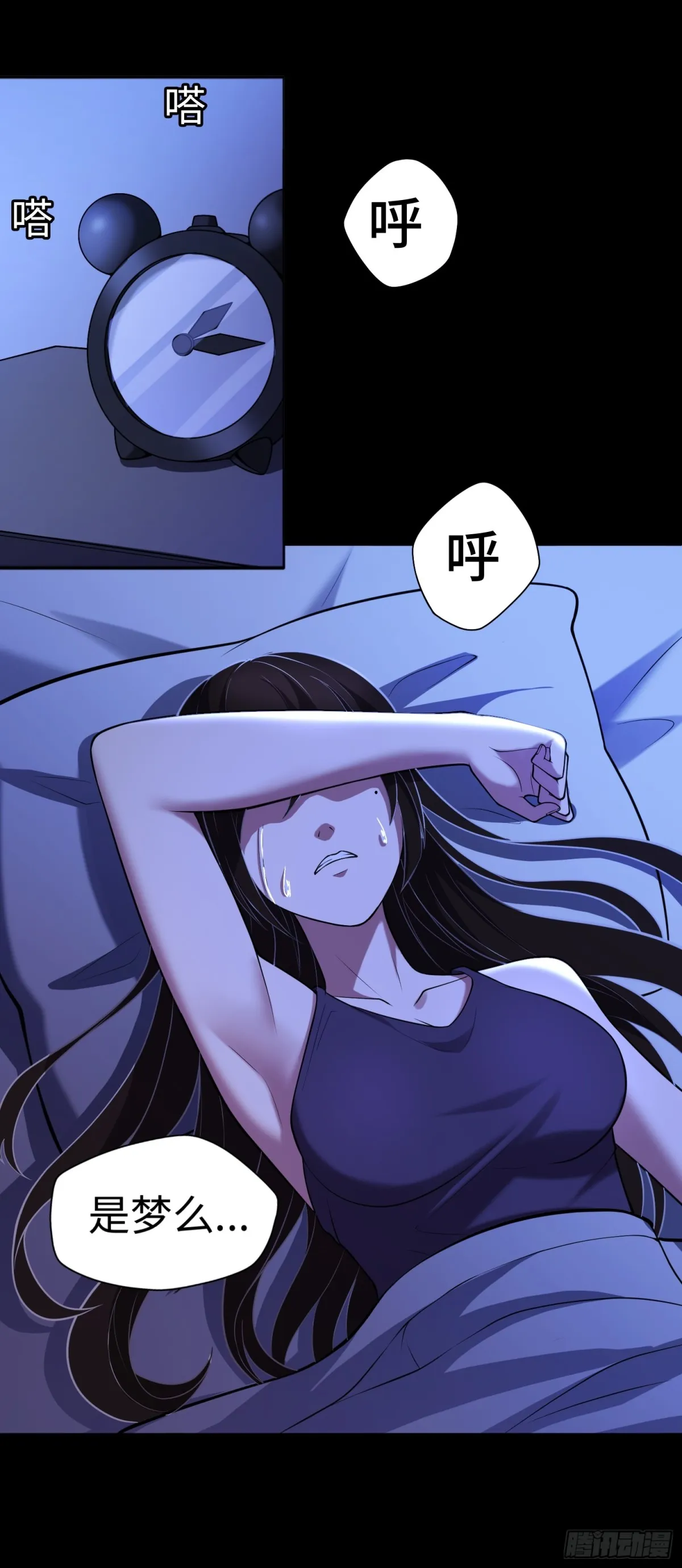 第43话 我不是廢物！！ 第22页