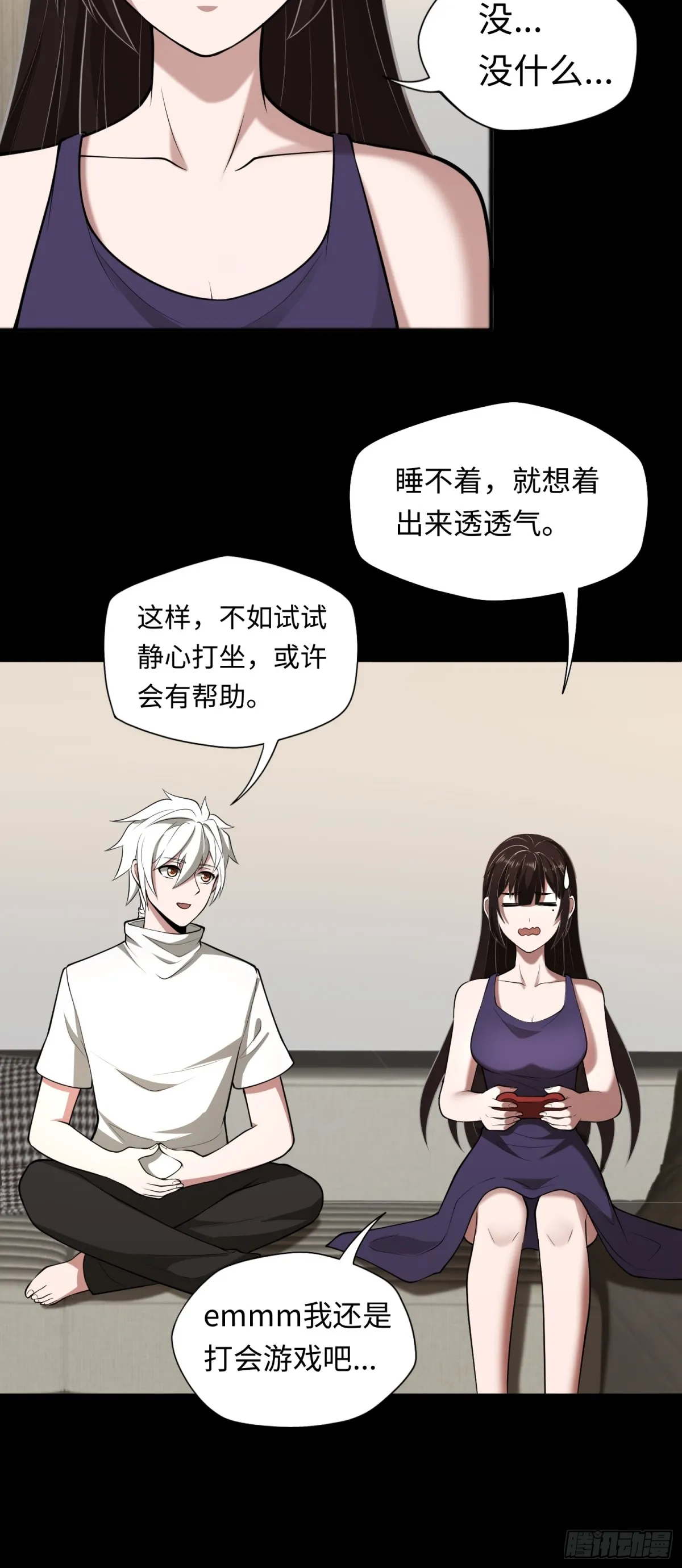 第43话 我不是廢物！！ 第25页