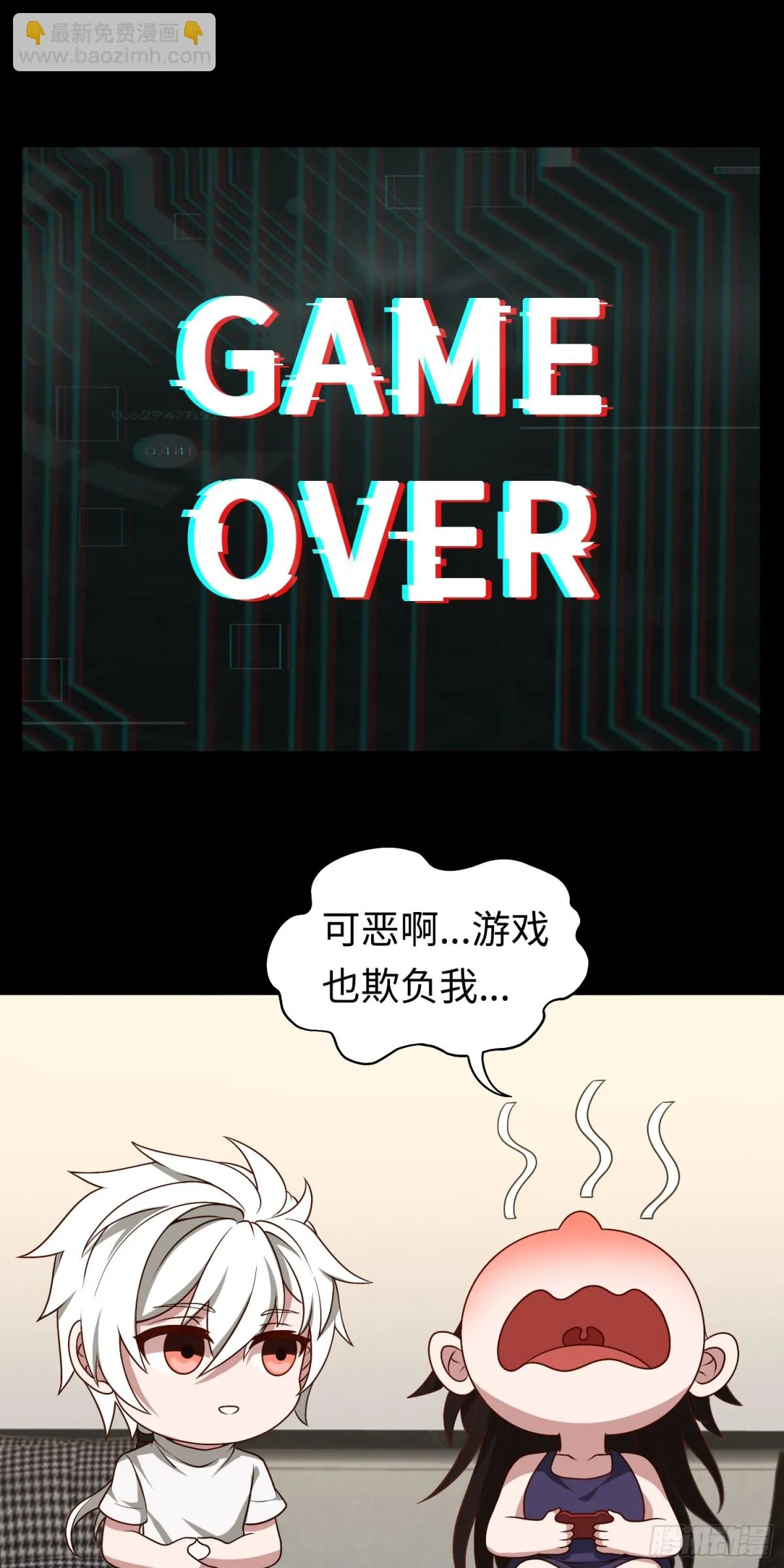 第43话 我不是廢物！！ 第26页