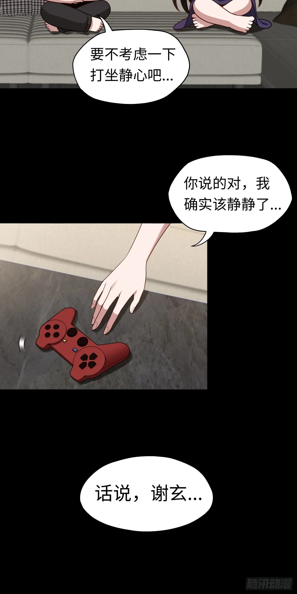 第43话 我不是廢物！！ 第27页