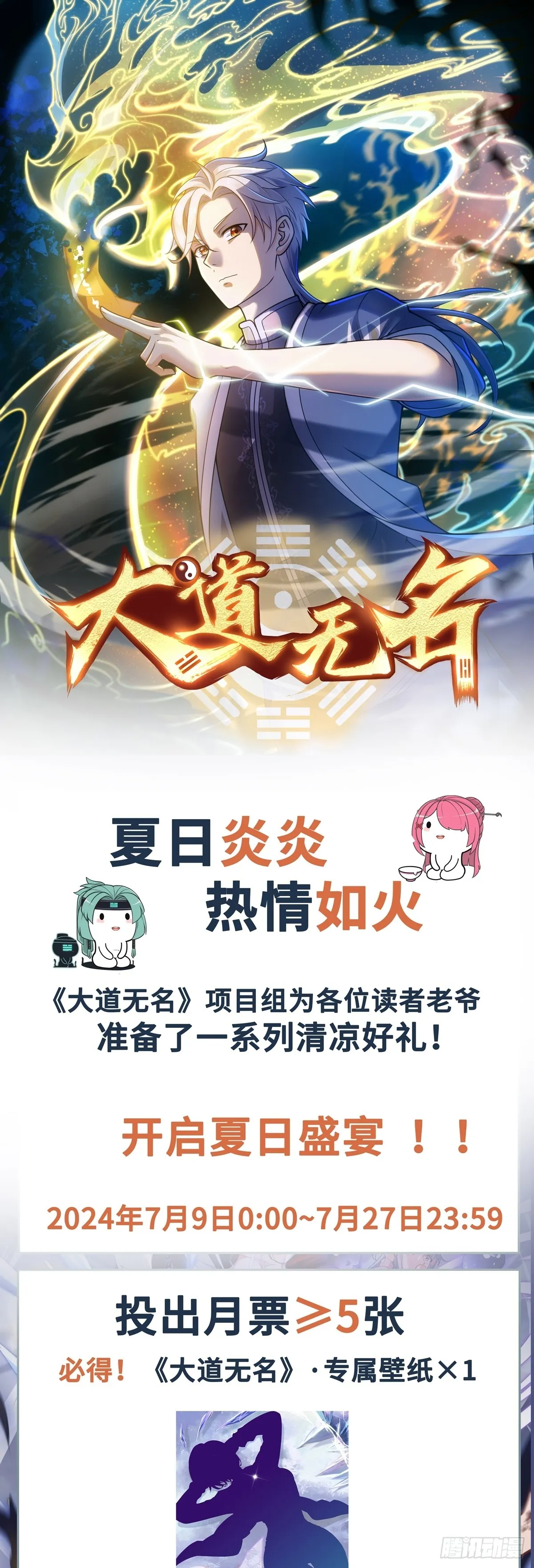 第43话 我不是廢物！！ 第30页
