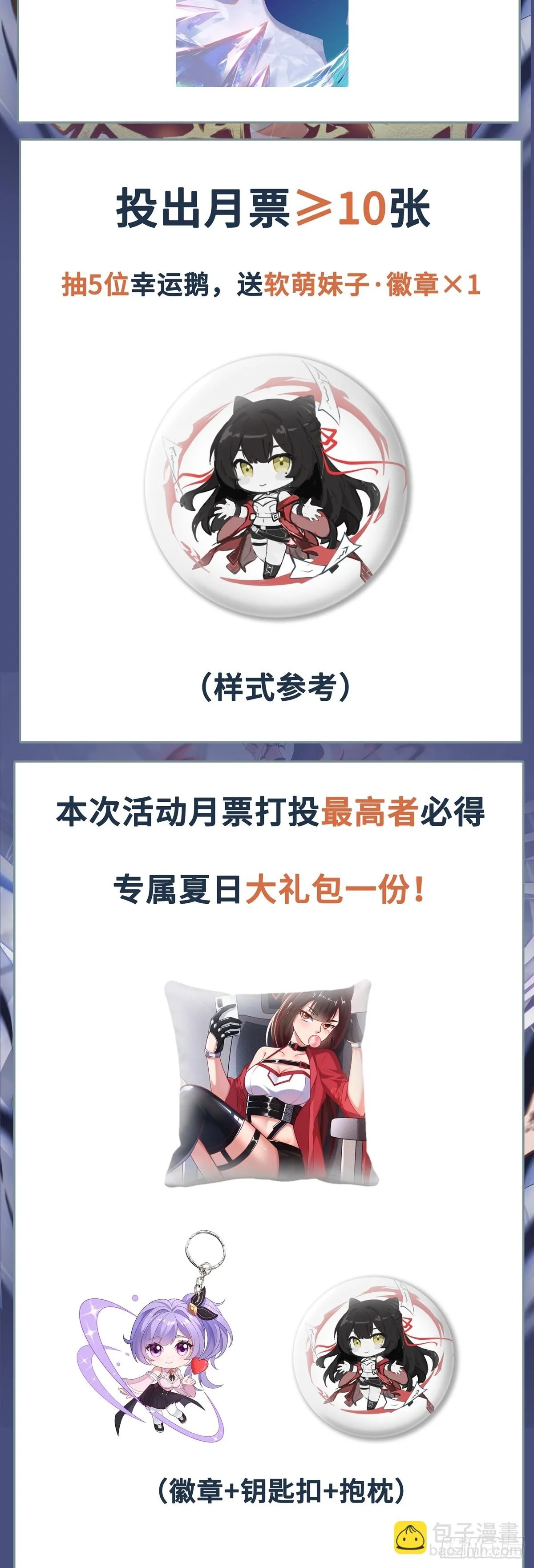 第43话 我不是廢物！！ 第31页
