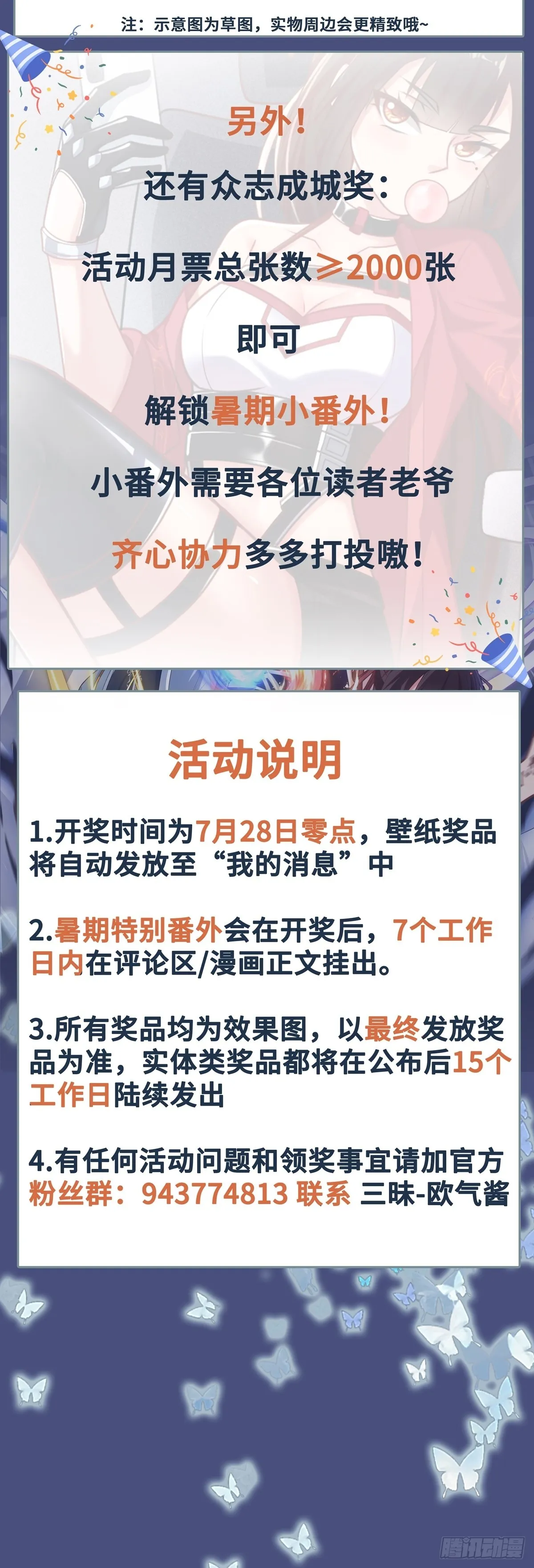 第43话 我不是廢物！！ 第32页