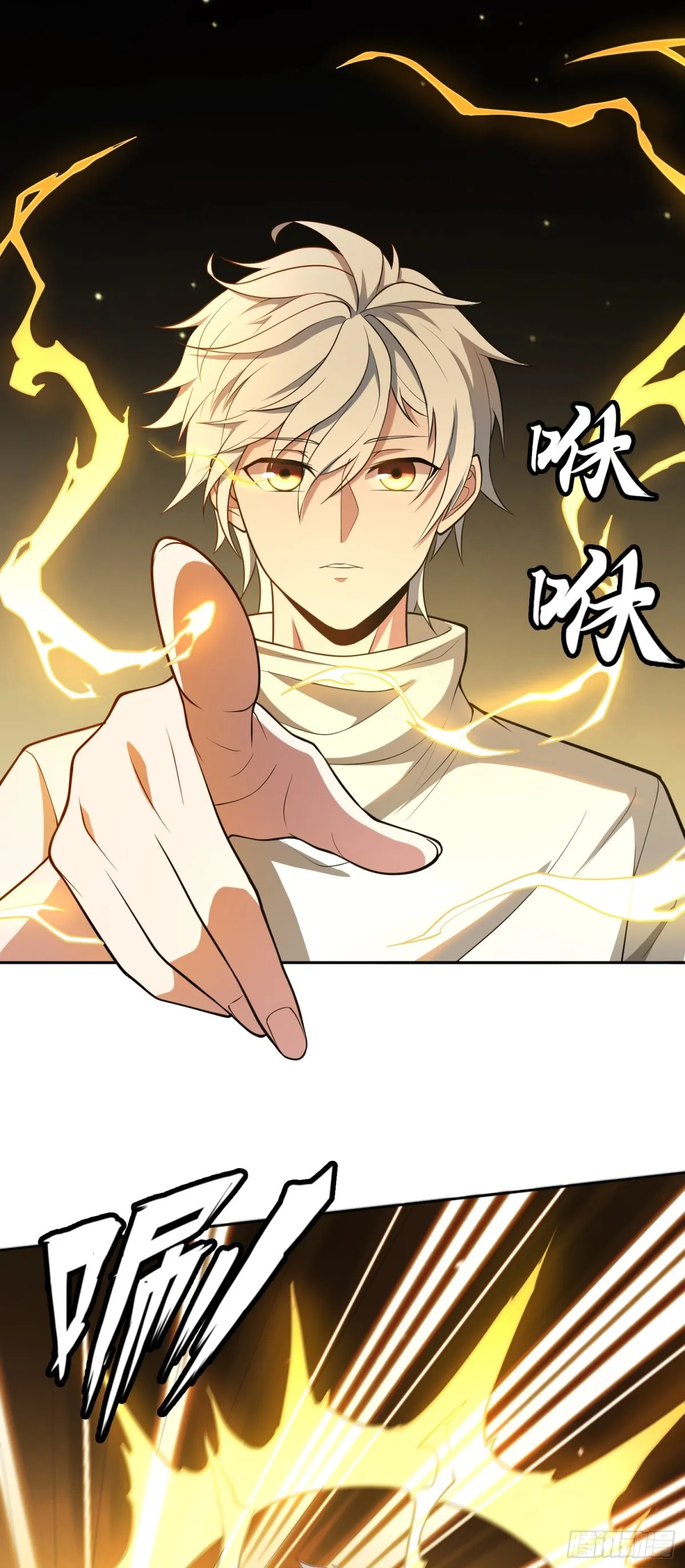 第44话 清除孽穢！ 第6页