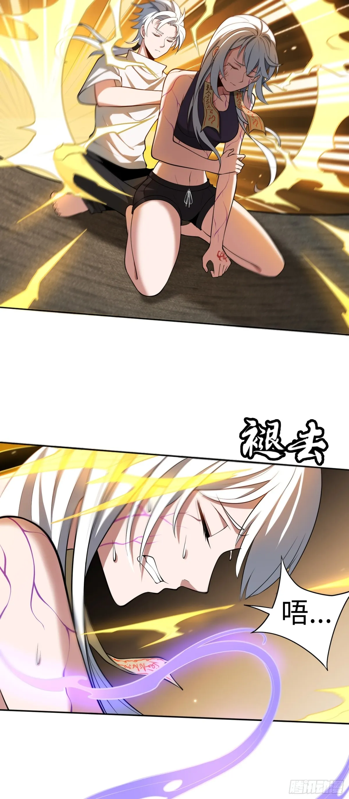 第44话 清除孽穢！ 第7页