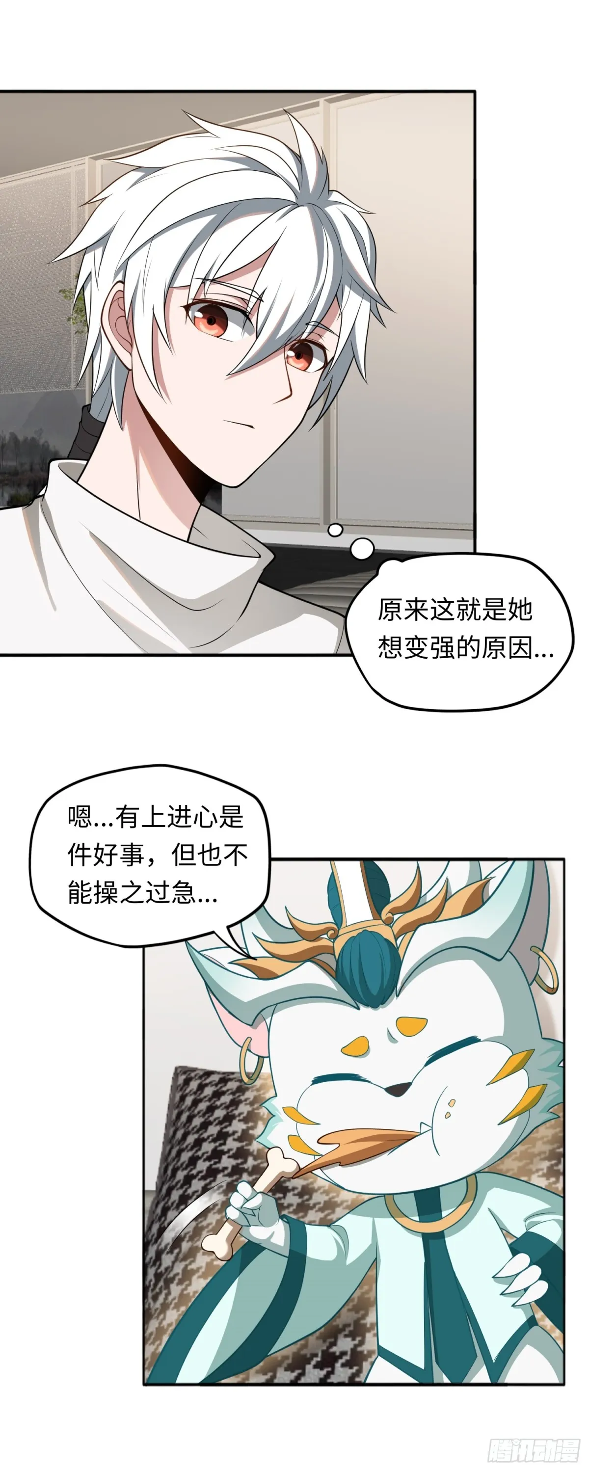 第44话 清除孽穢！ 第17页