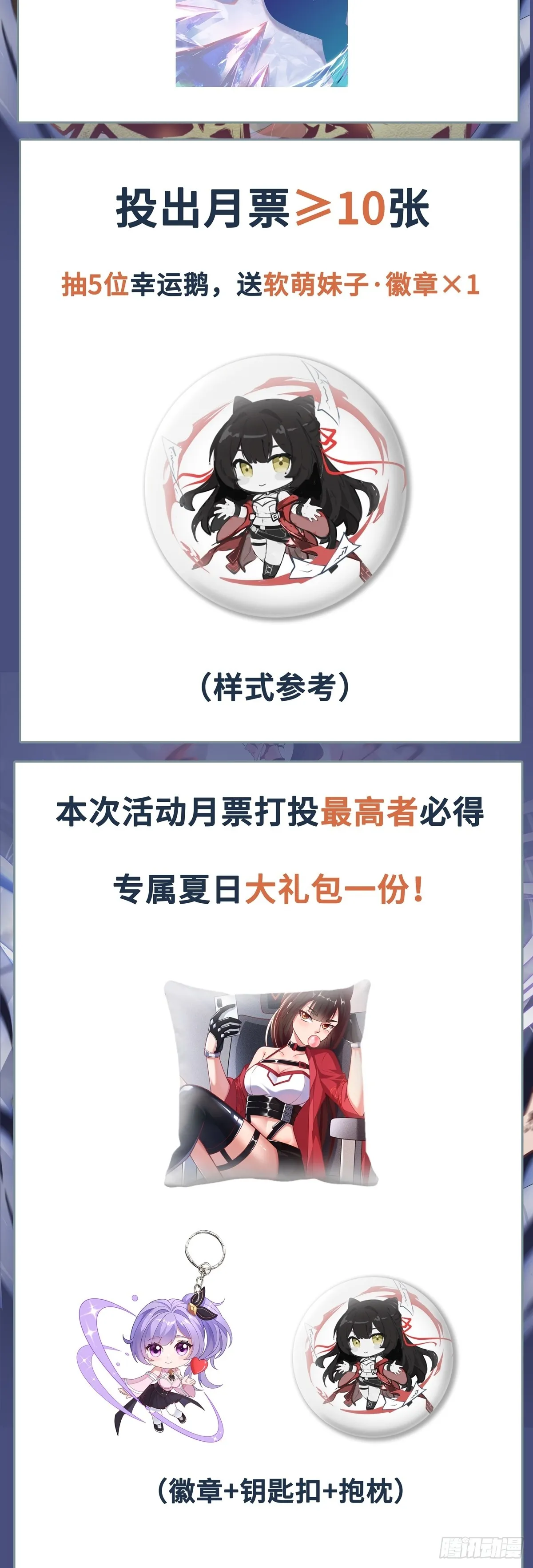 第44话 清除孽穢！ 第34页