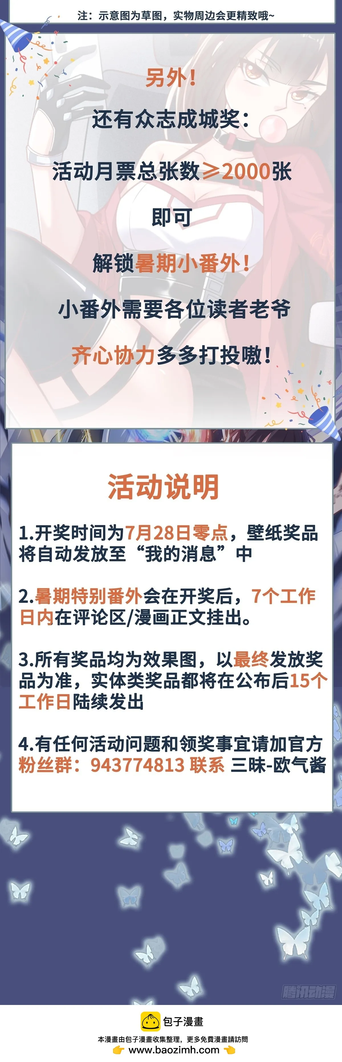 第44话 清除孽穢！ 第35页