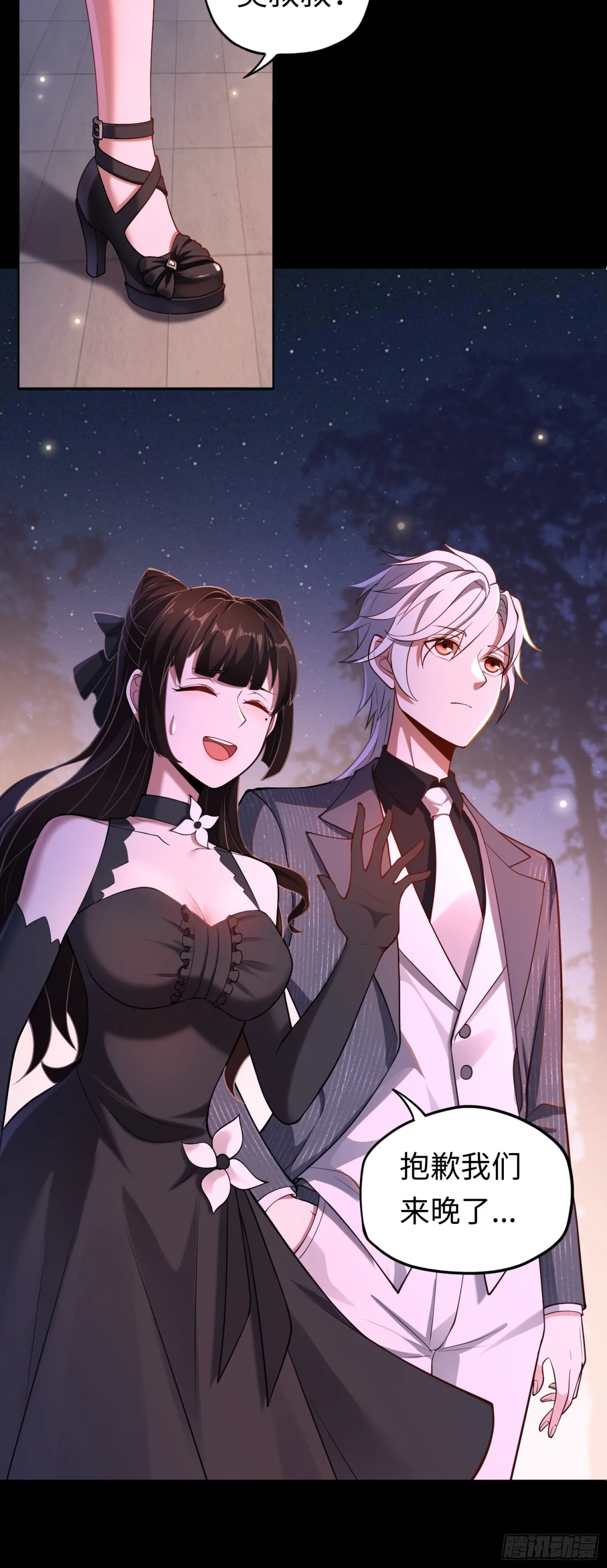 第45话 慶功宴~ 第5页