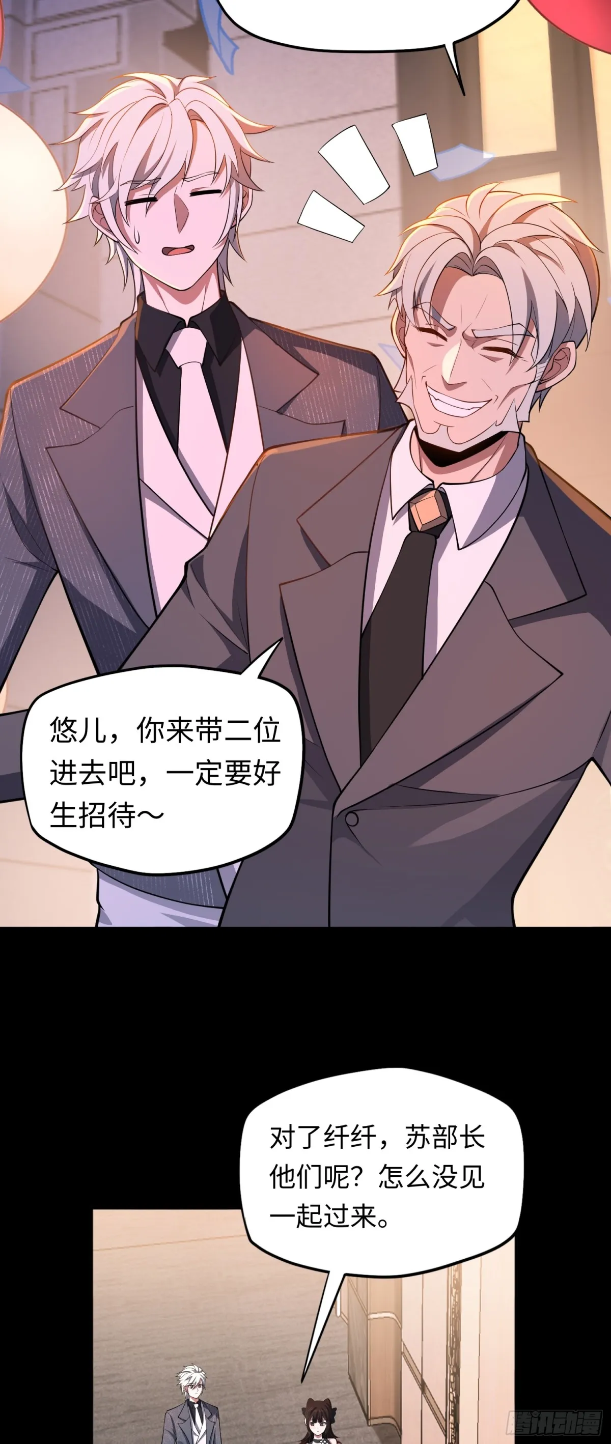 第45话 慶功宴~ 第8页