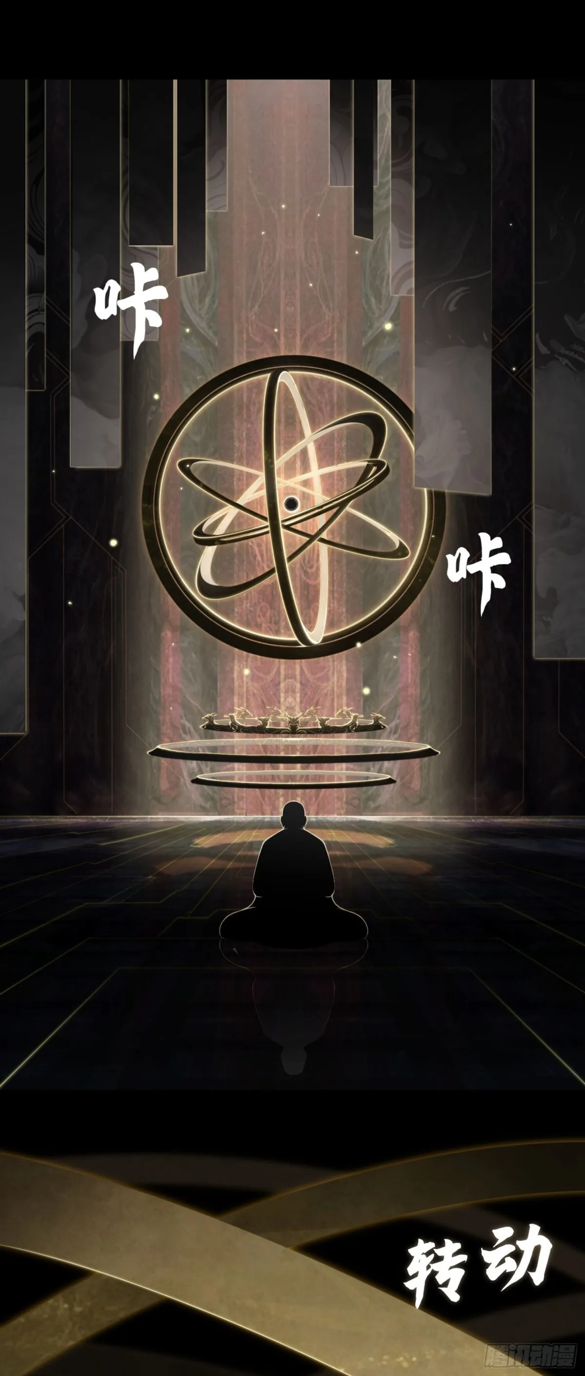 第45话 慶功宴~ 第22页